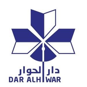 دار الحوار للنشر والتوزيع