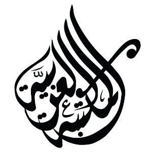 المكتبة العربية للنشر والتوزيع