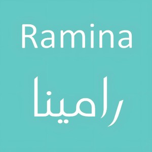 منشورات رامينا