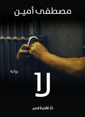 لا