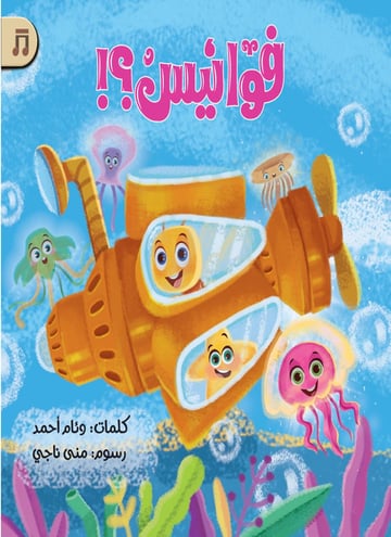 فوانيس