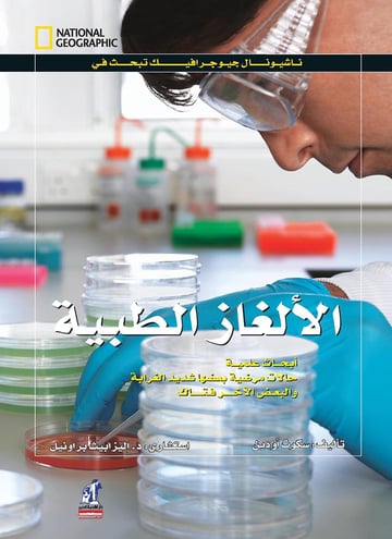 المصباح الأزرق