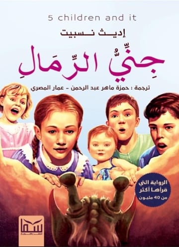 جني الرمال