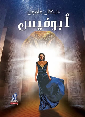 ابوفيس