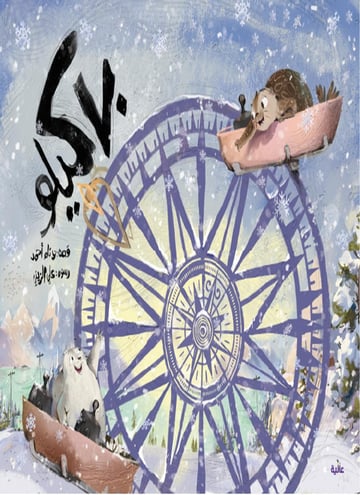 ٧٠ كيلو