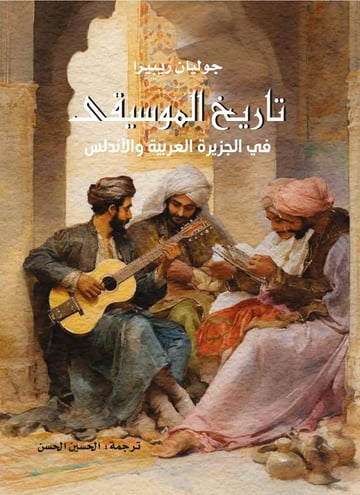 تاريخ الموسيقى في الجزيرة