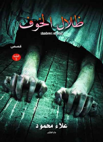 هكذا قتل زارا
