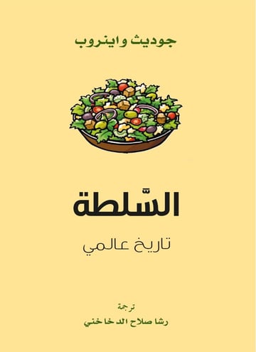 السلطة
