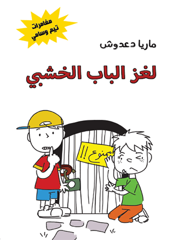 book cover