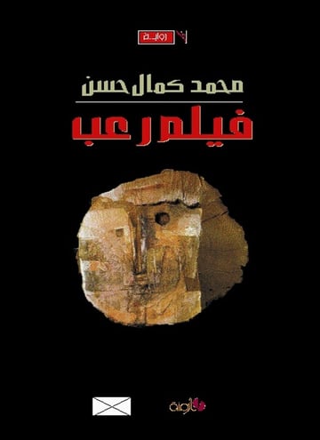 فيلم رعب