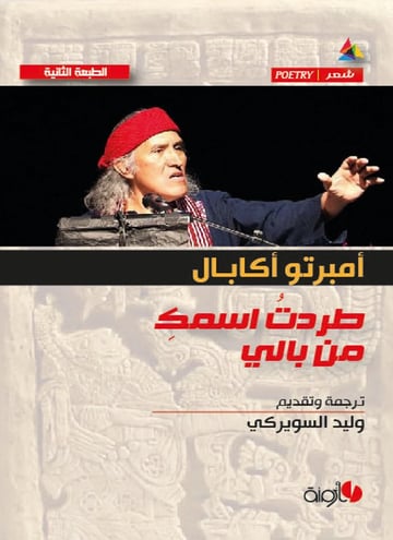 طردت اسمك من بالي