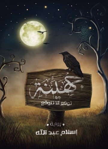 جهينة