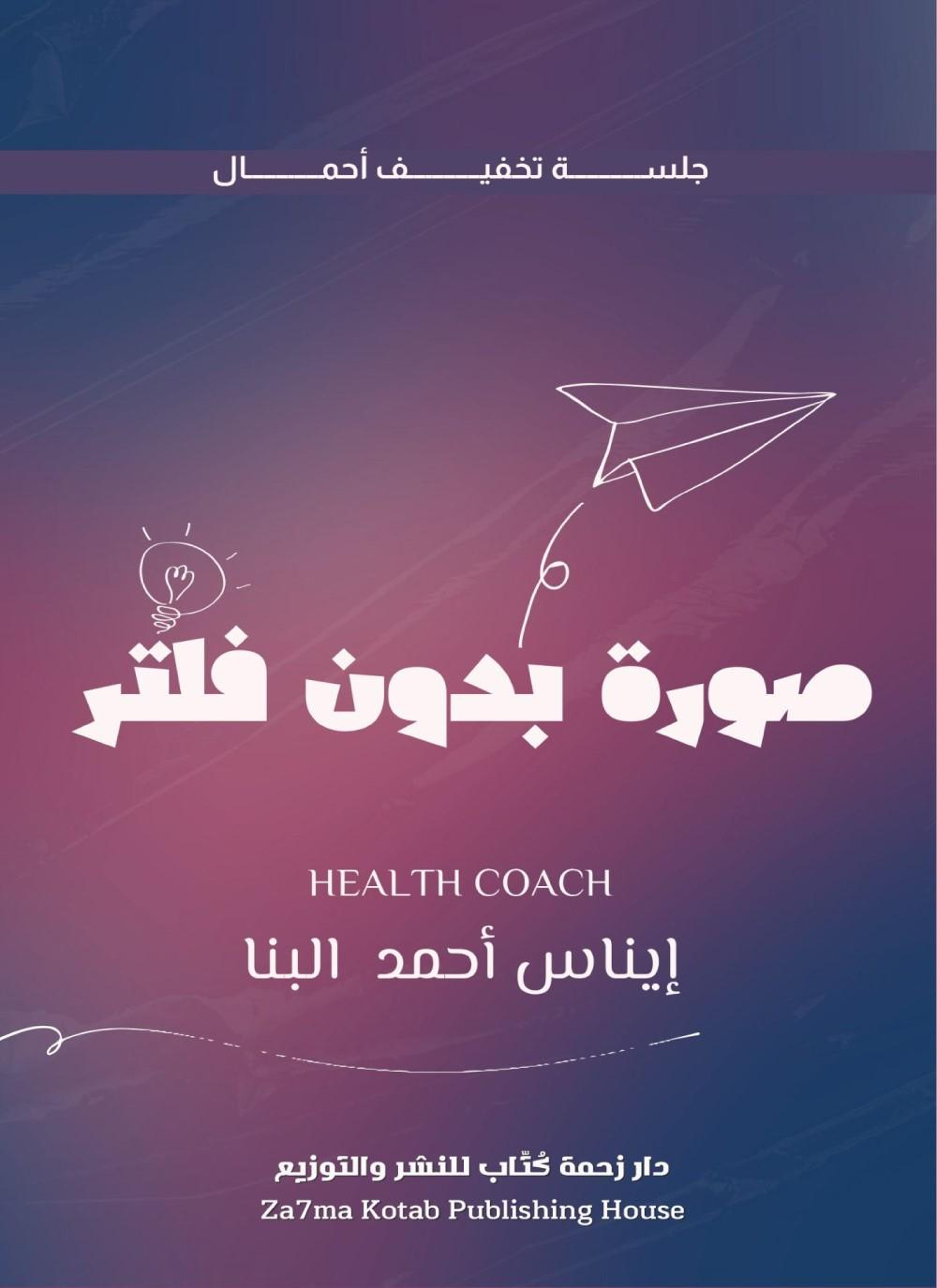 صورة بدون فلتر