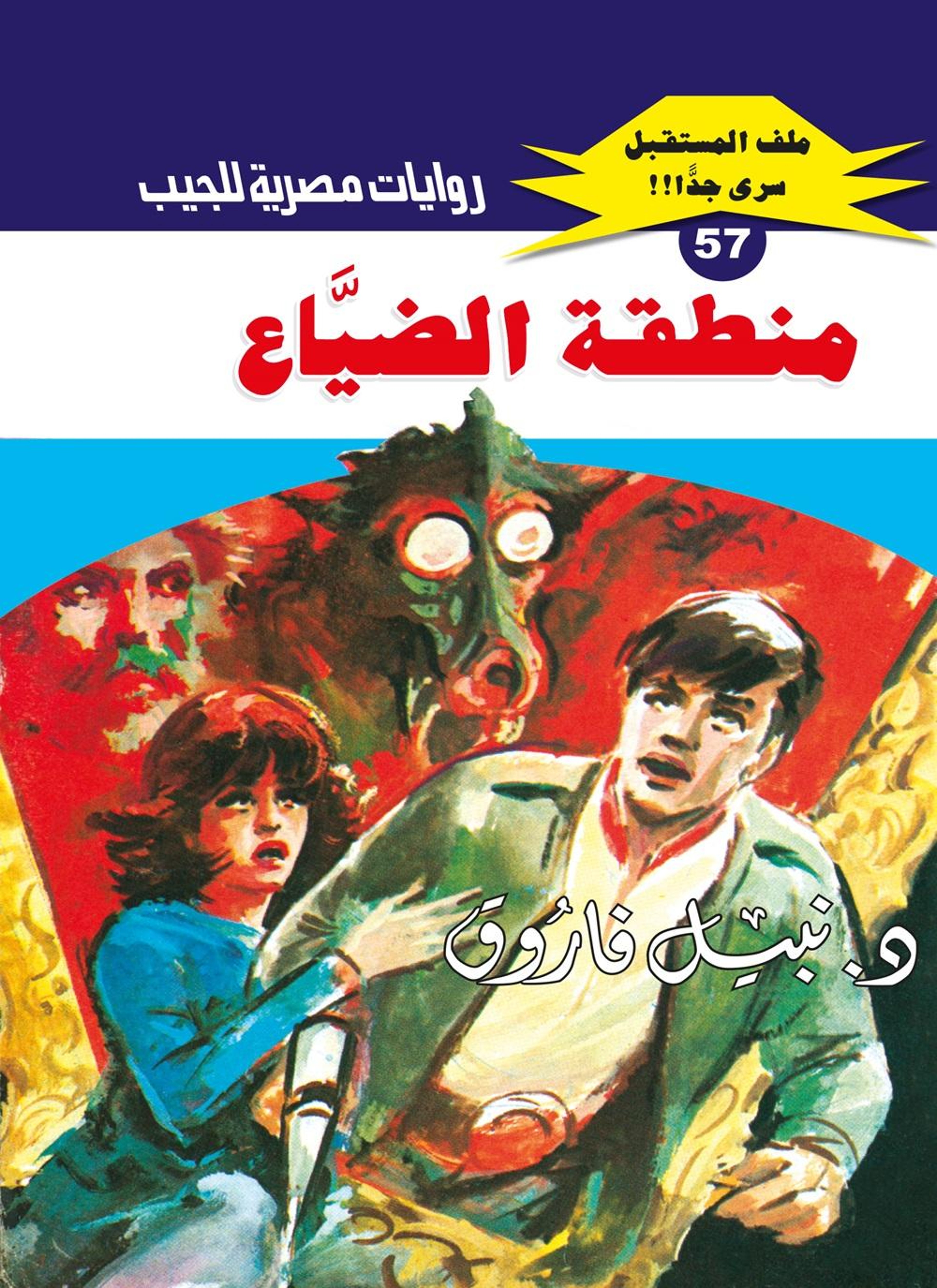 منطقة الضياع