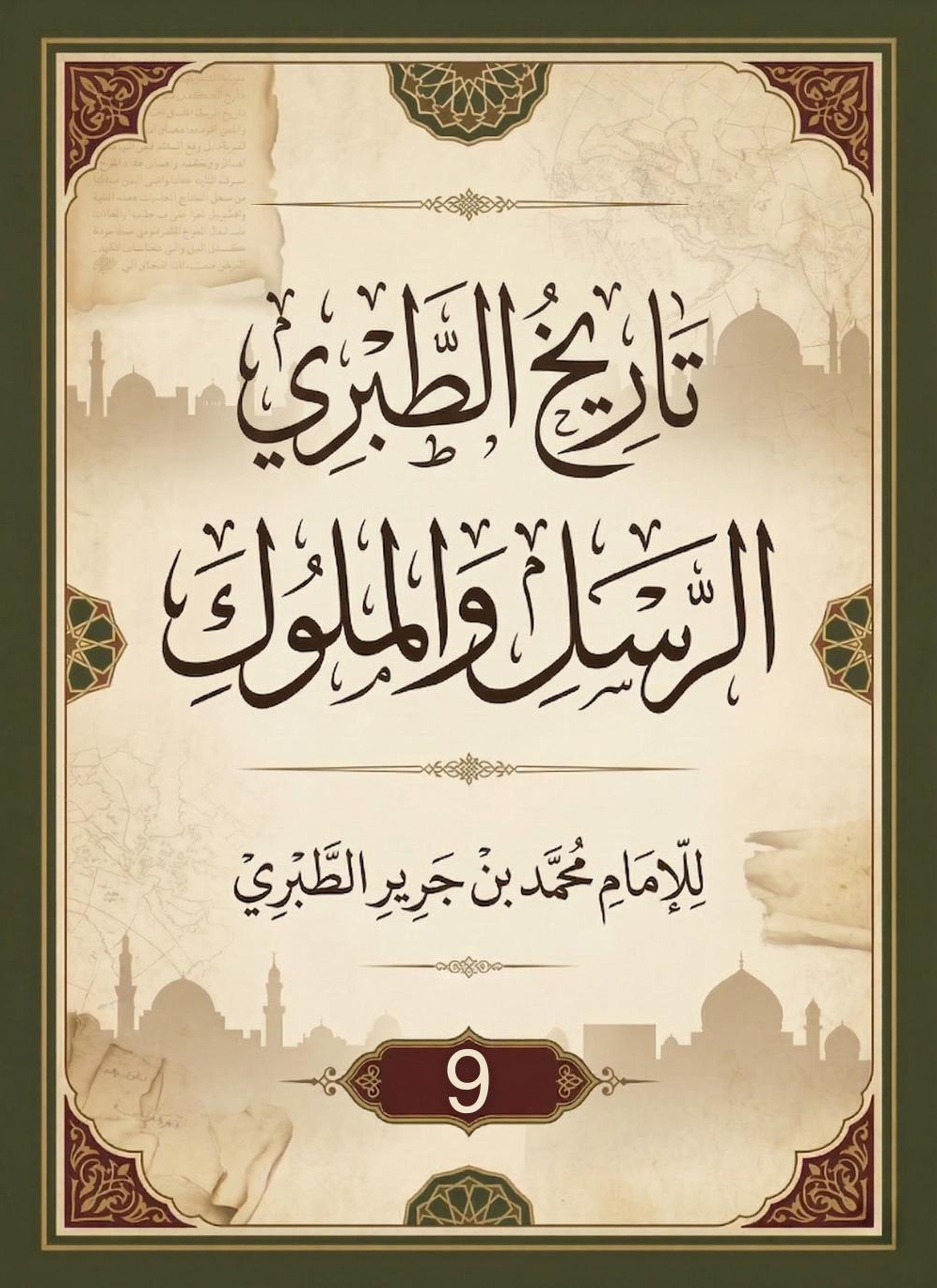 تاريخ الطبري