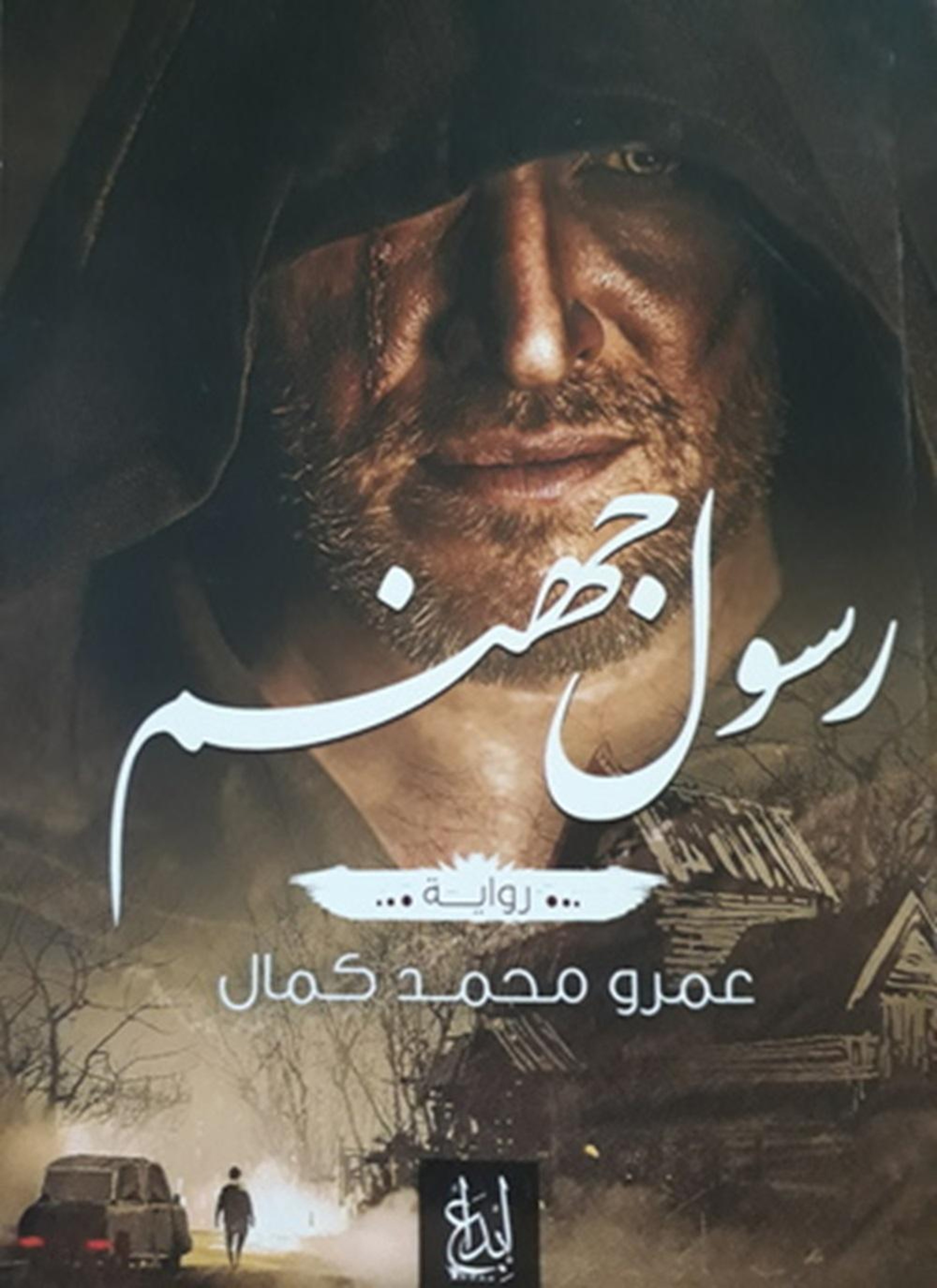 الخادم الأعظم