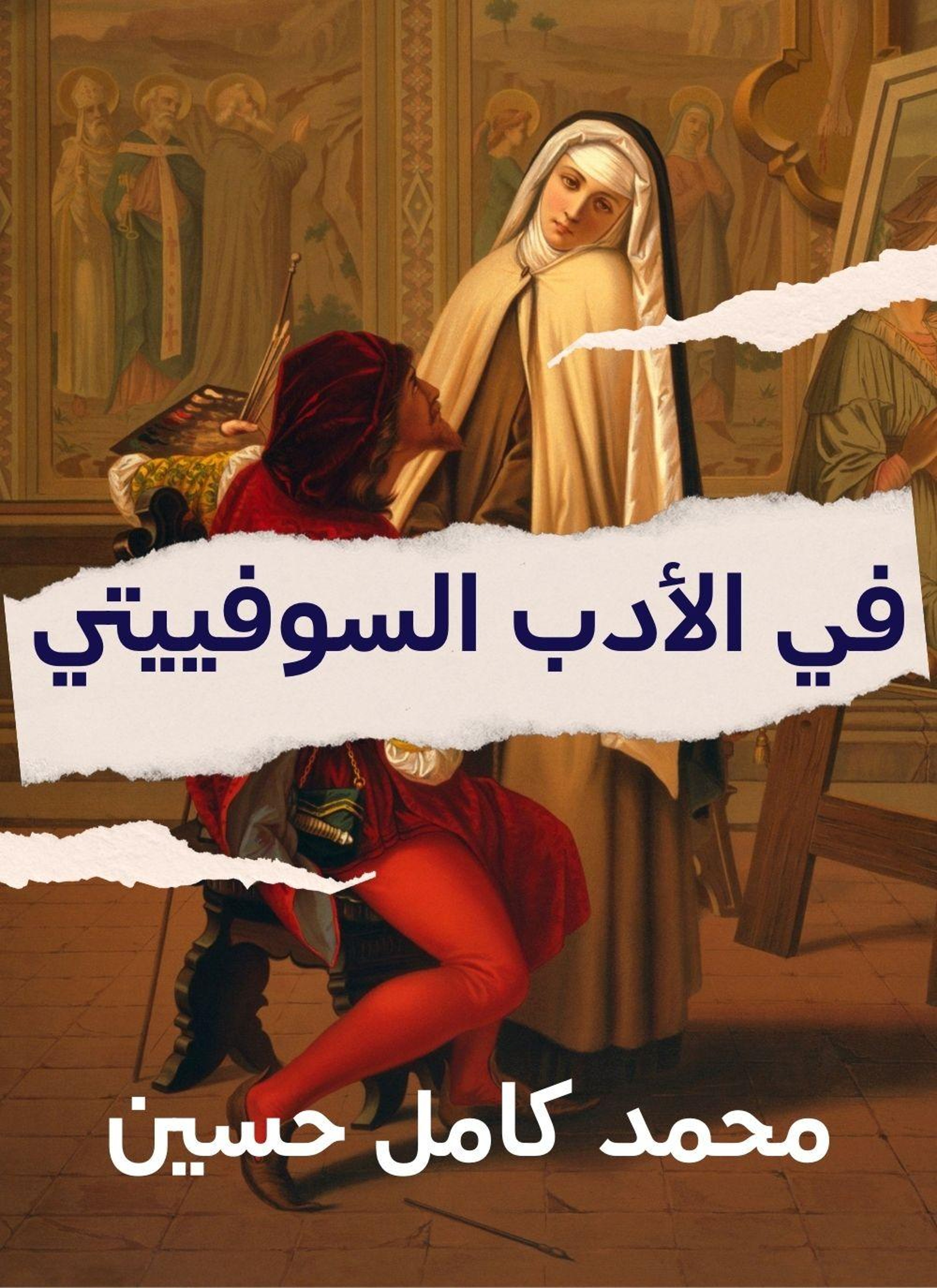 في الادب السوفييتي