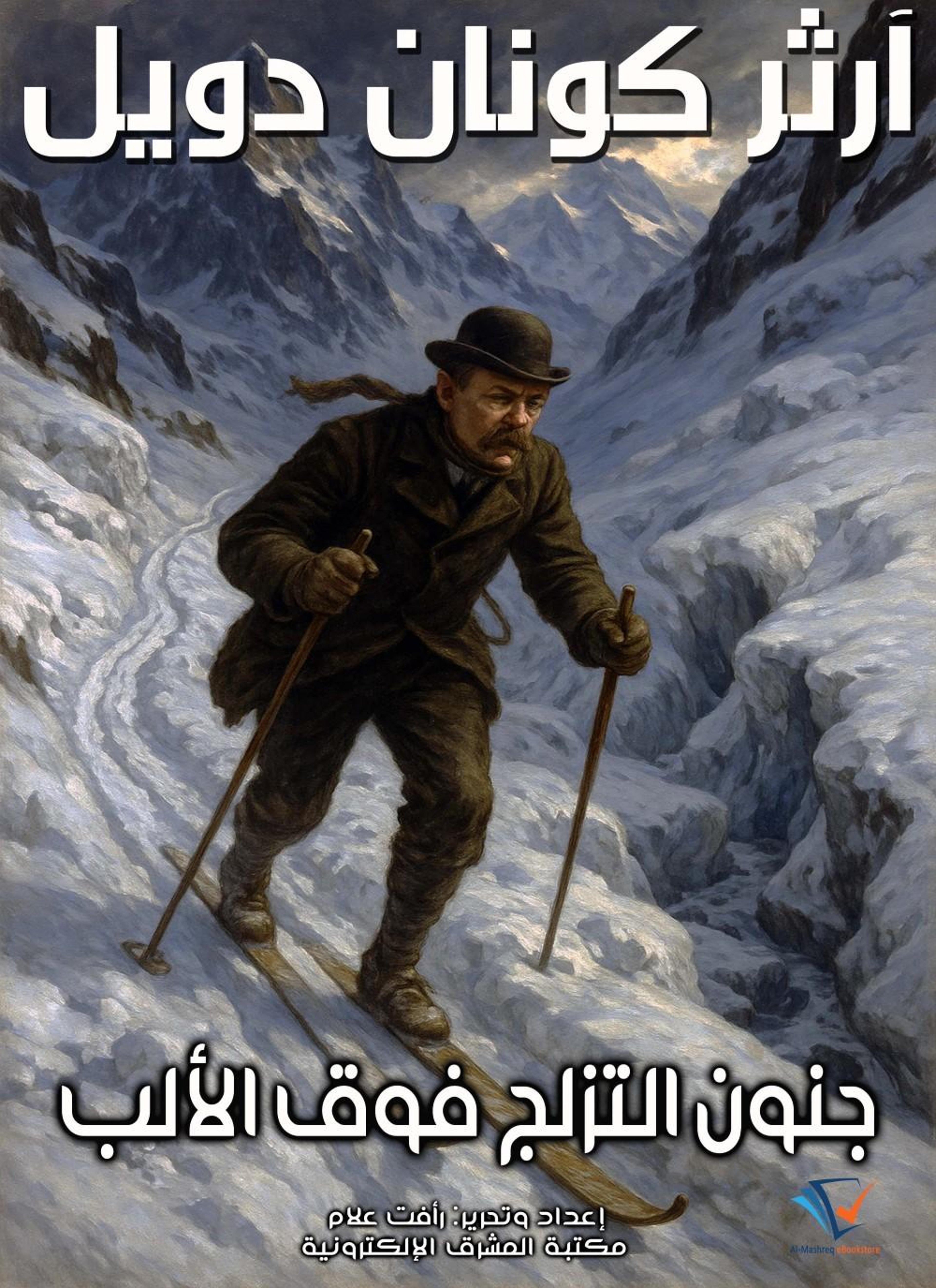 جنون التزلج فوق الألب