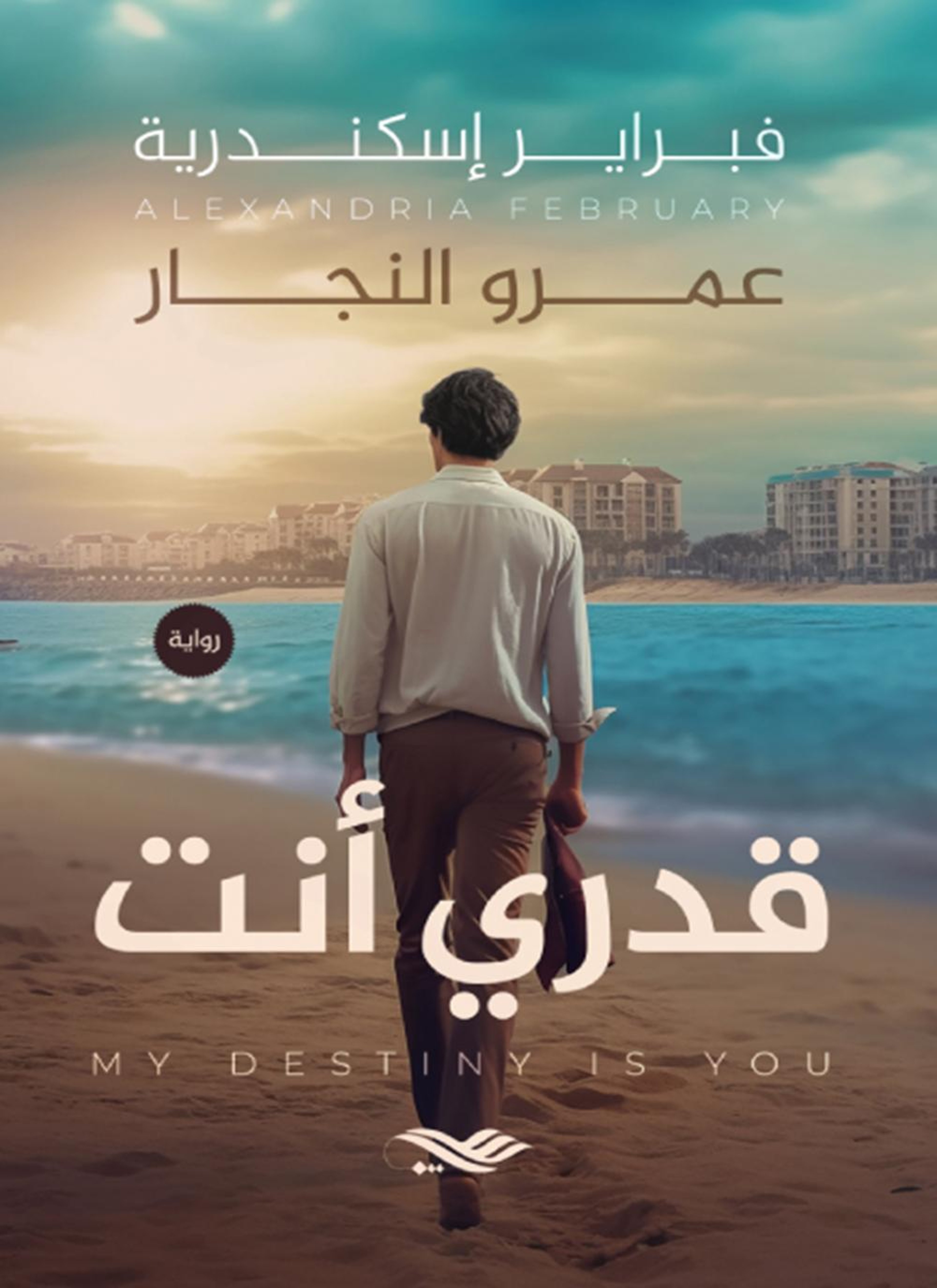قدري أنت