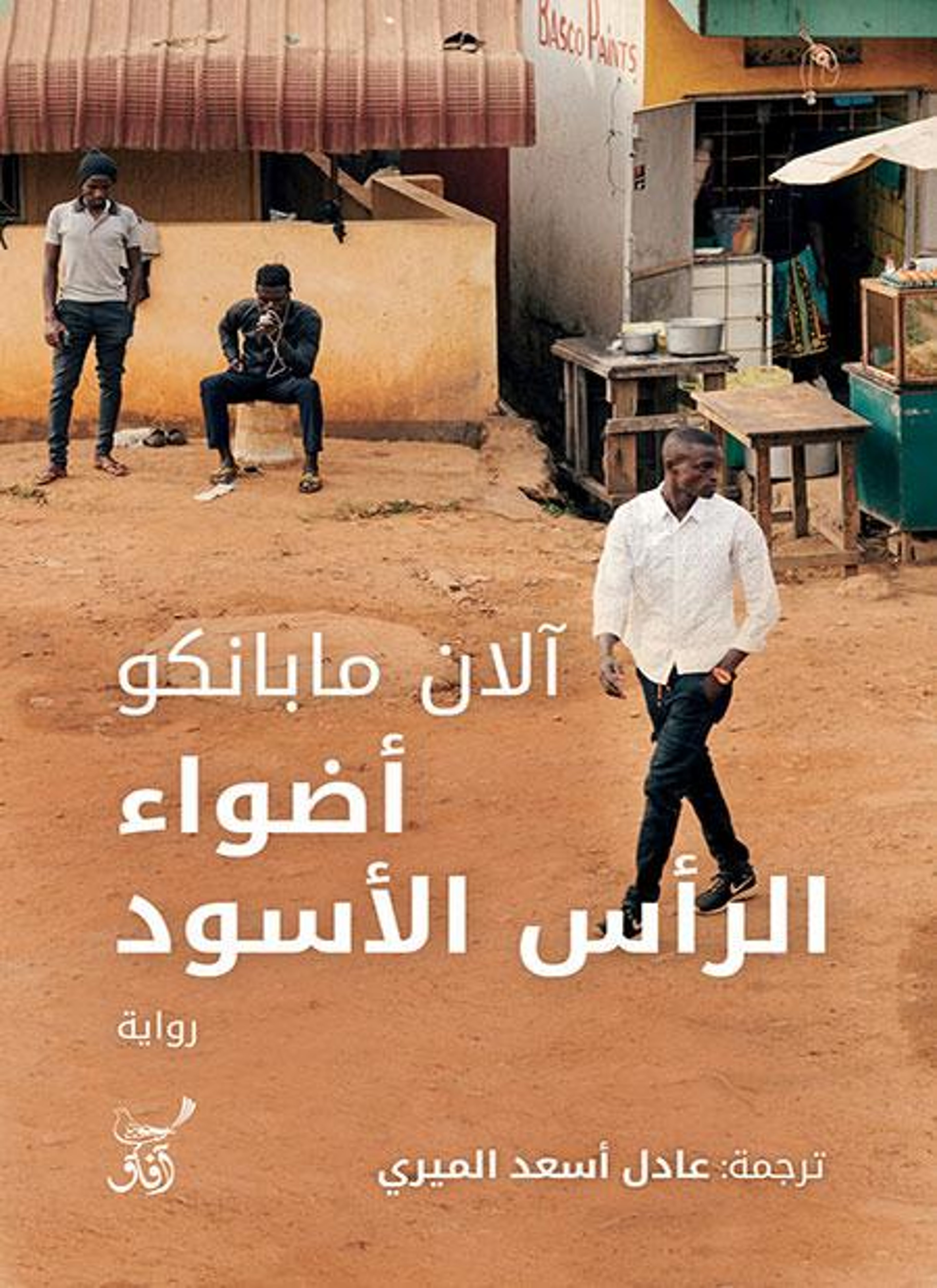 أضواء الرأس الأسود