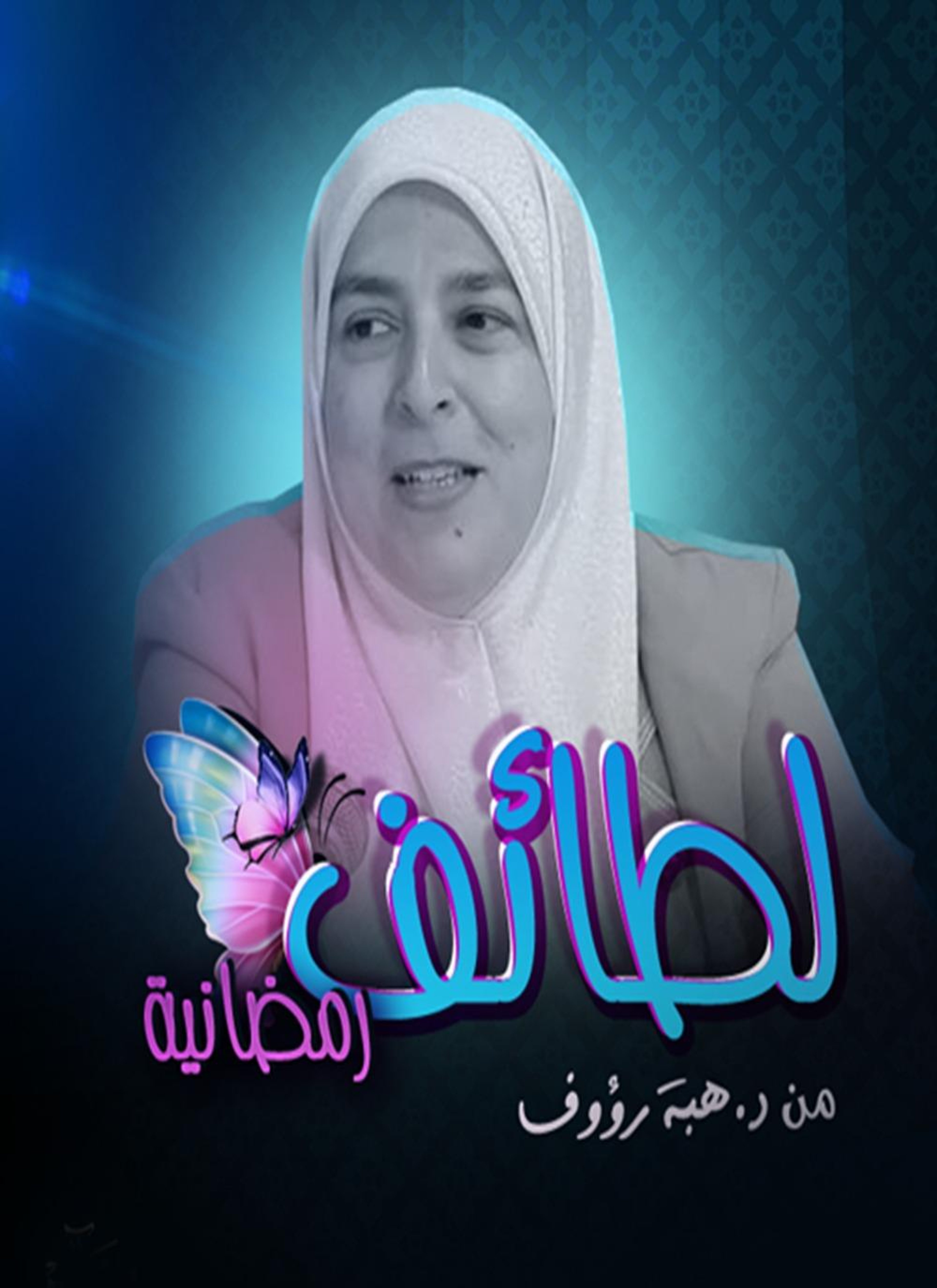 اللهم إني صائم