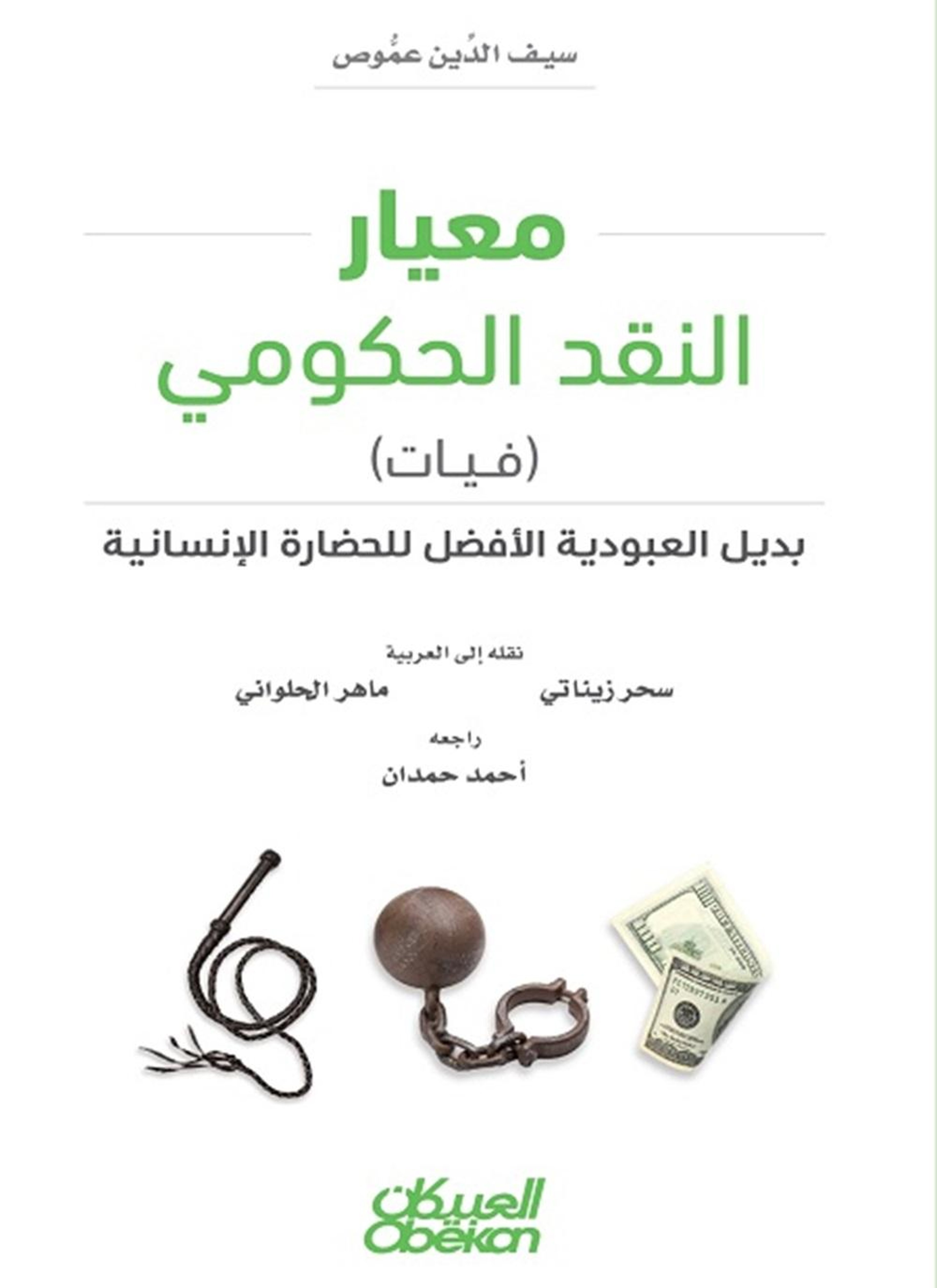 معيار النقد الحكومي (فيات)