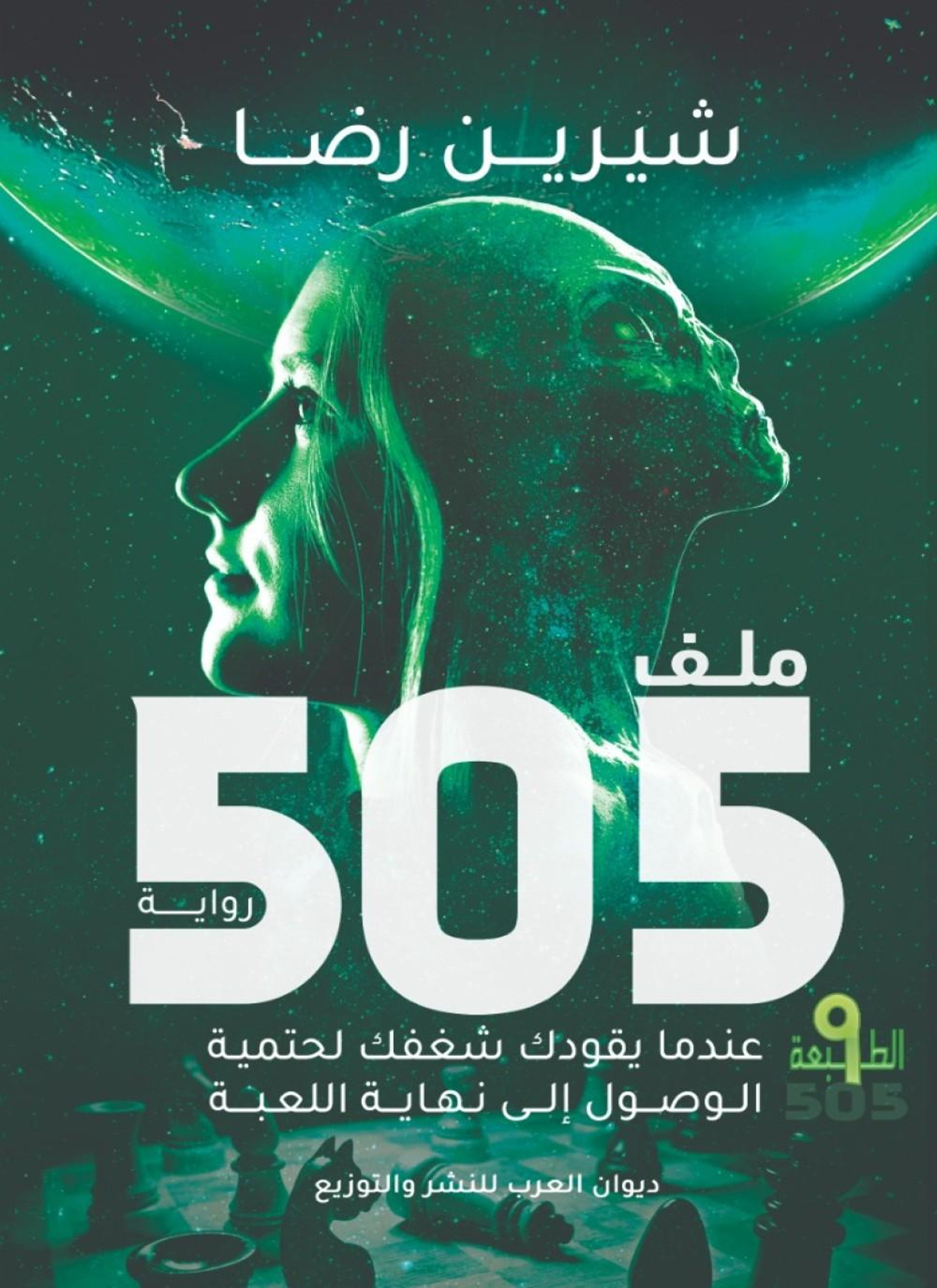 ملف 505