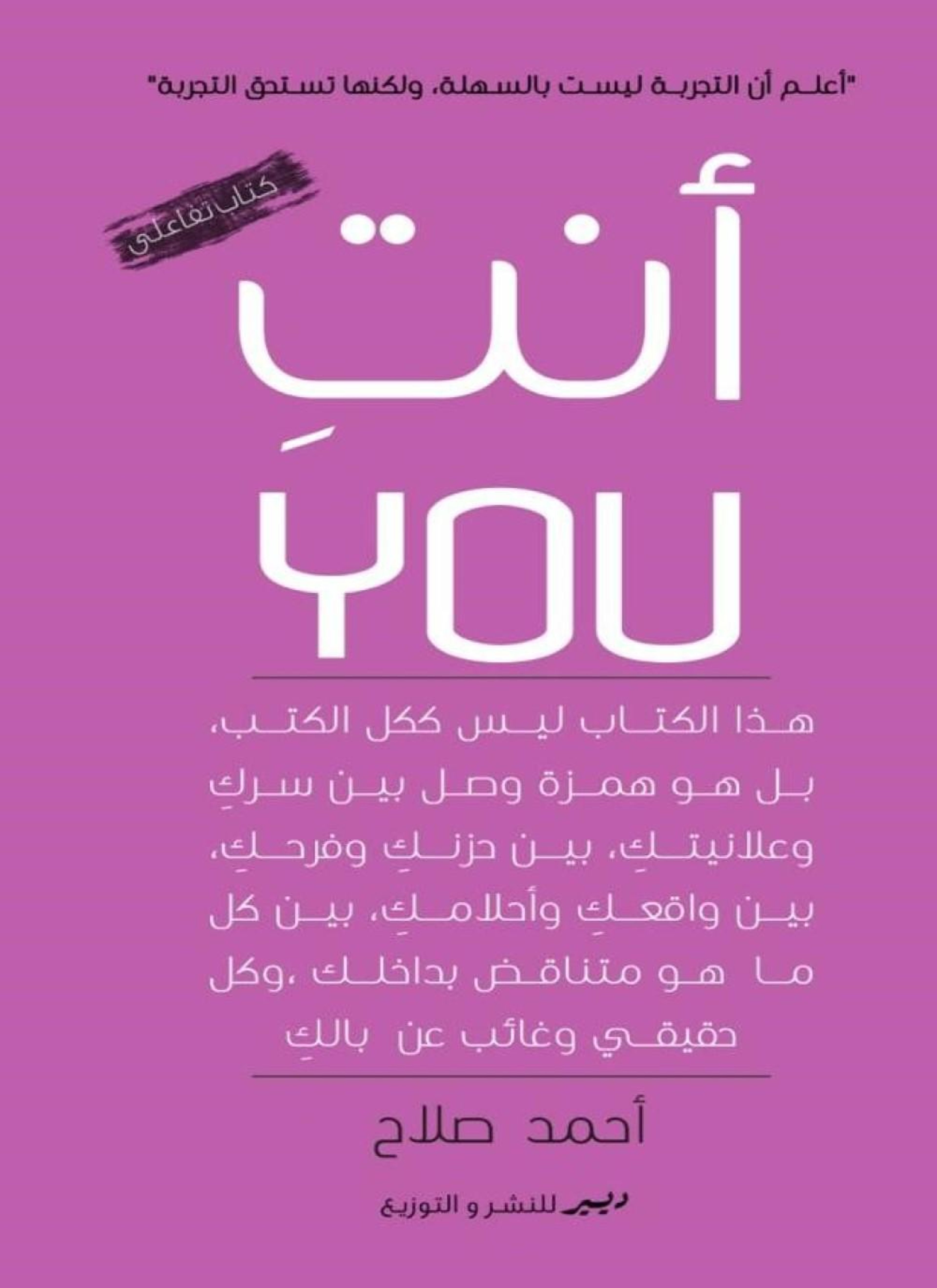 أنتِ you