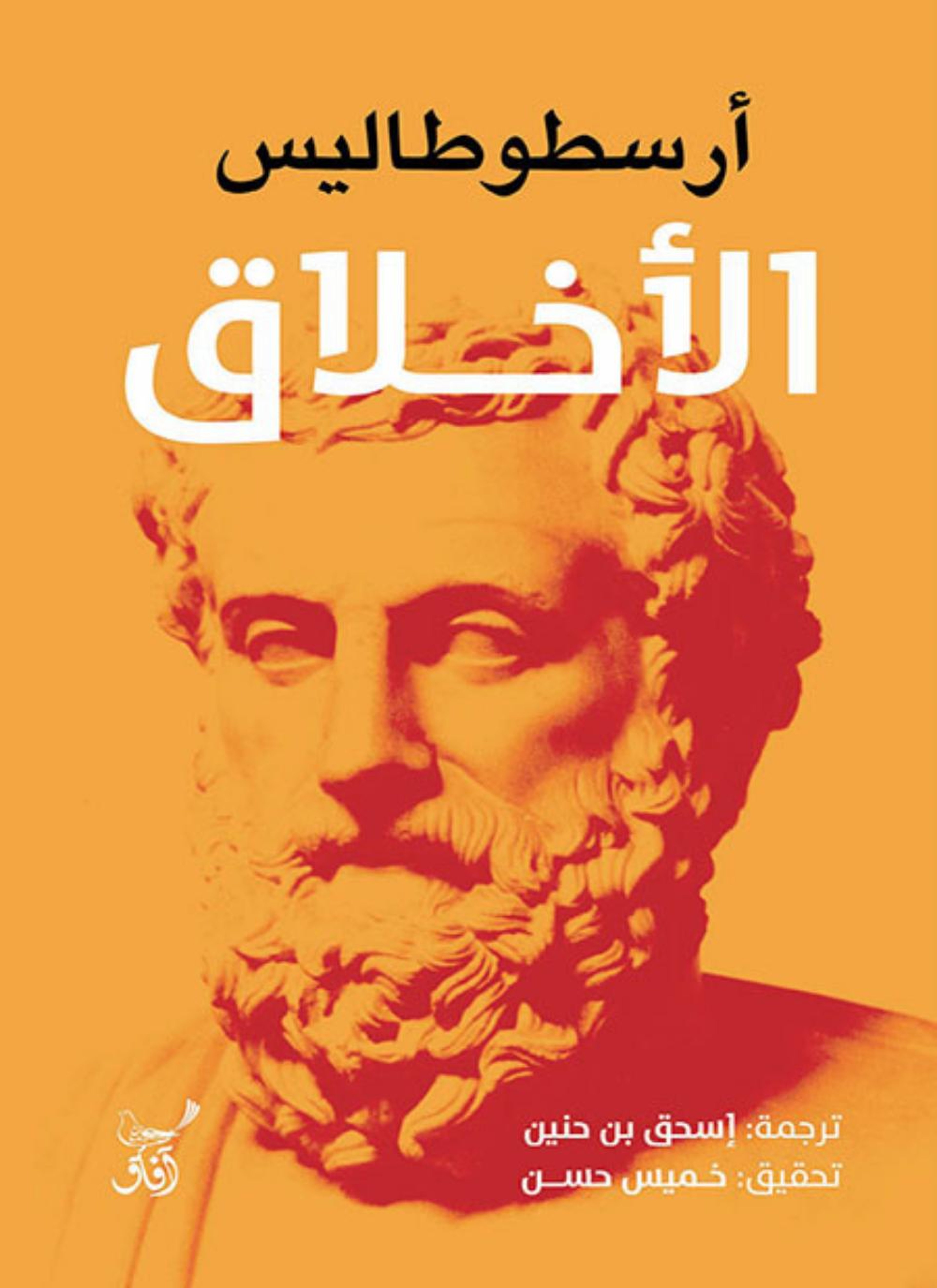 الأخلاق