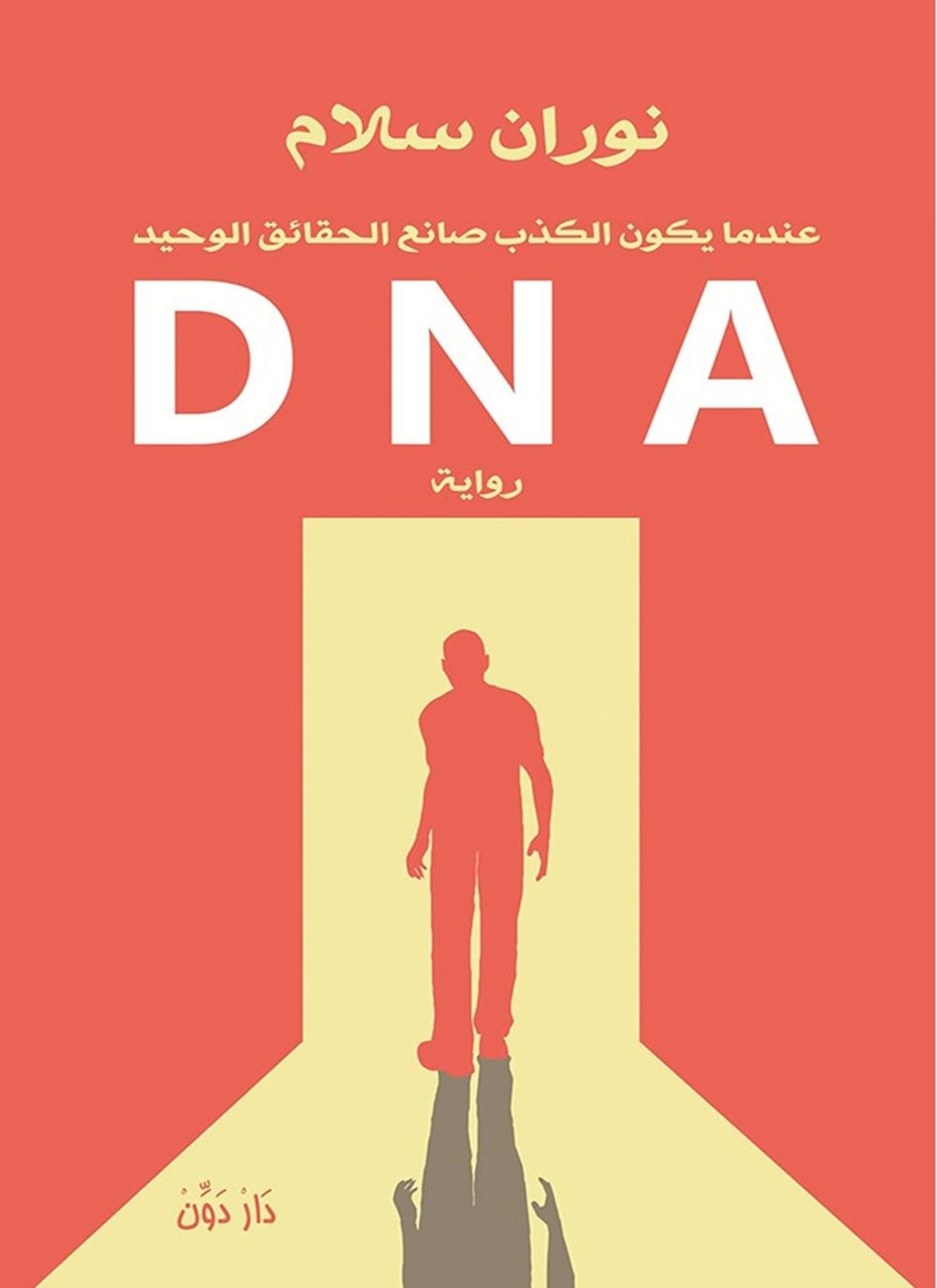 DNA