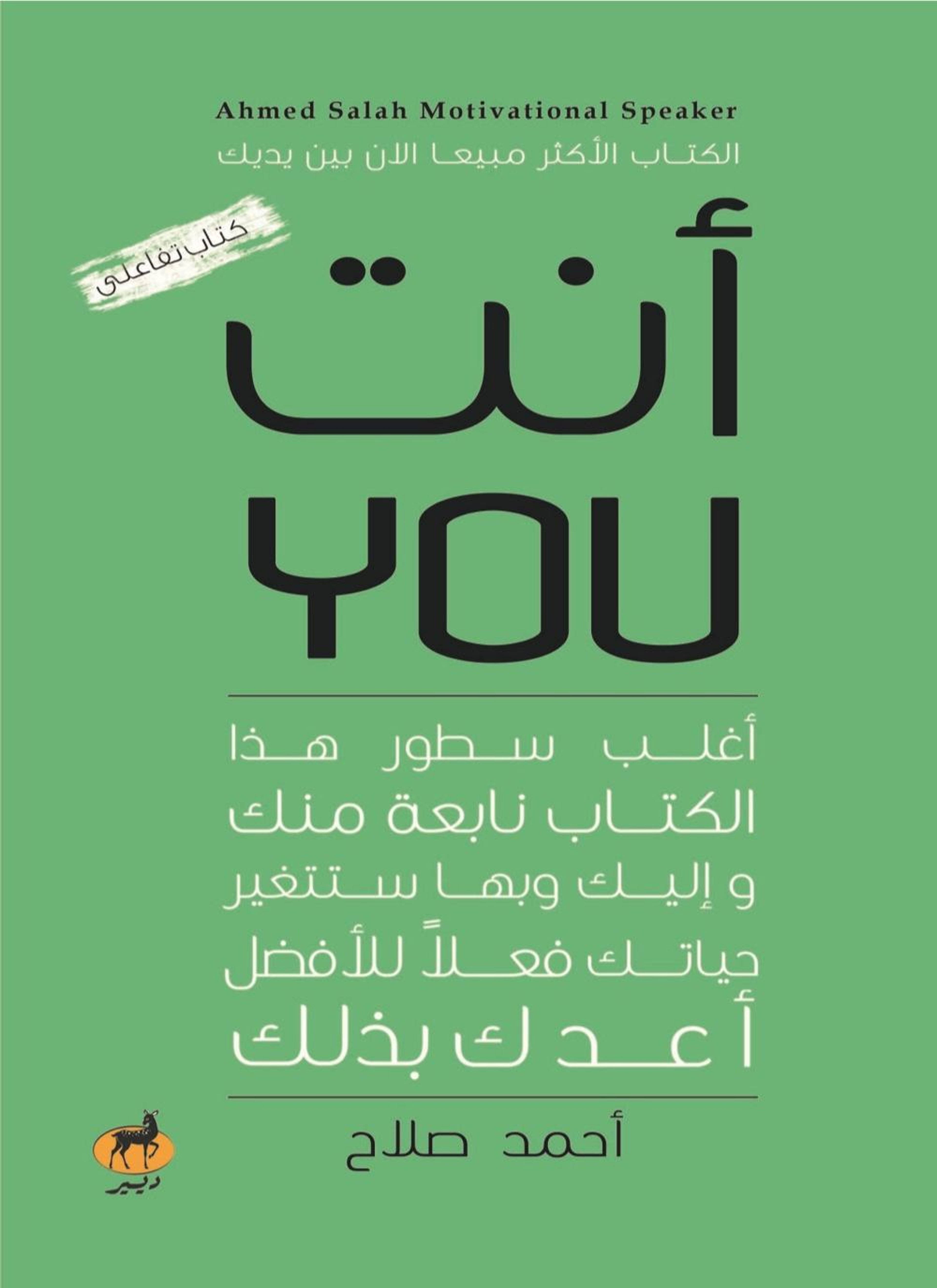 أنت you