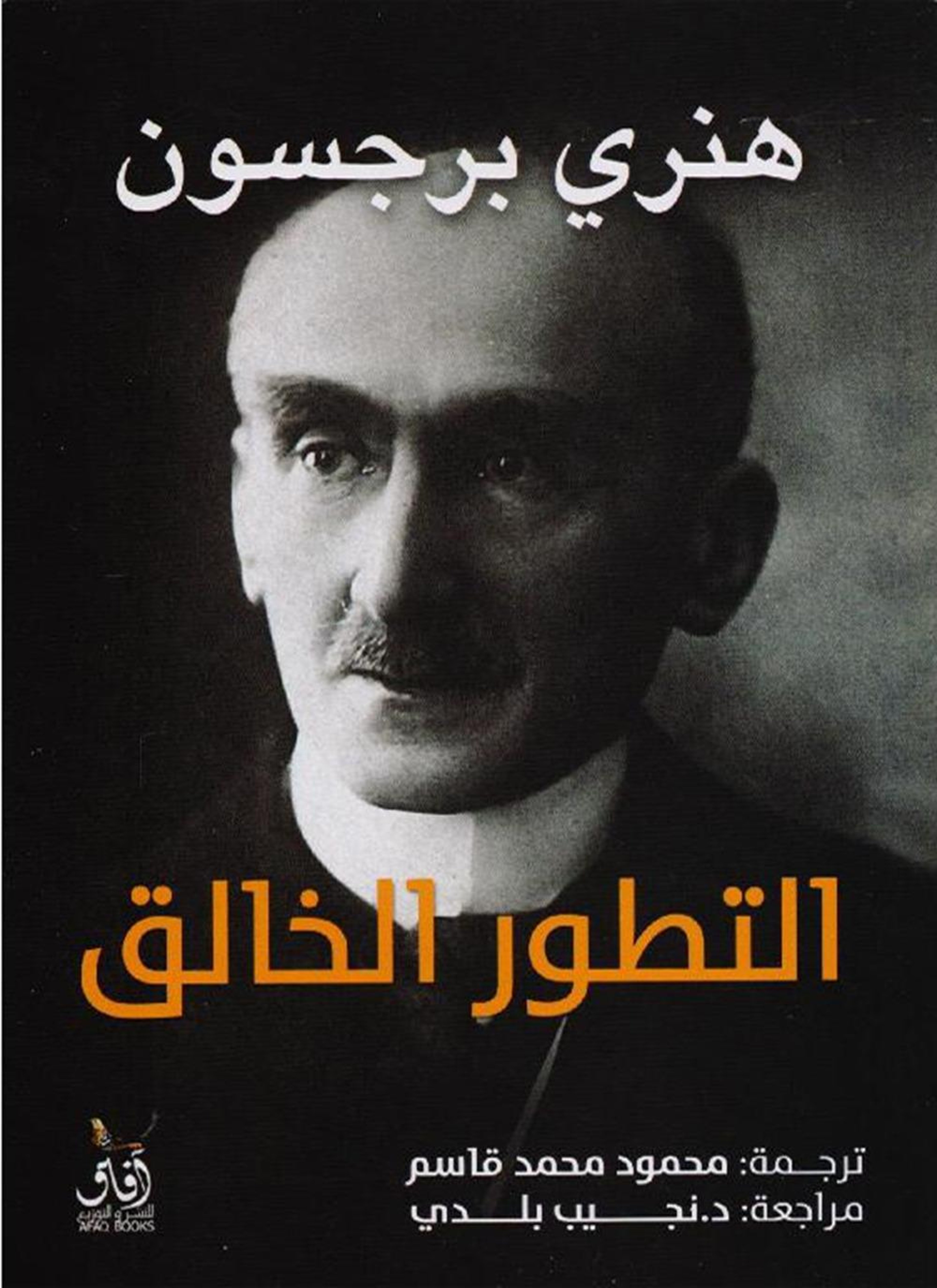 التطور الخالق