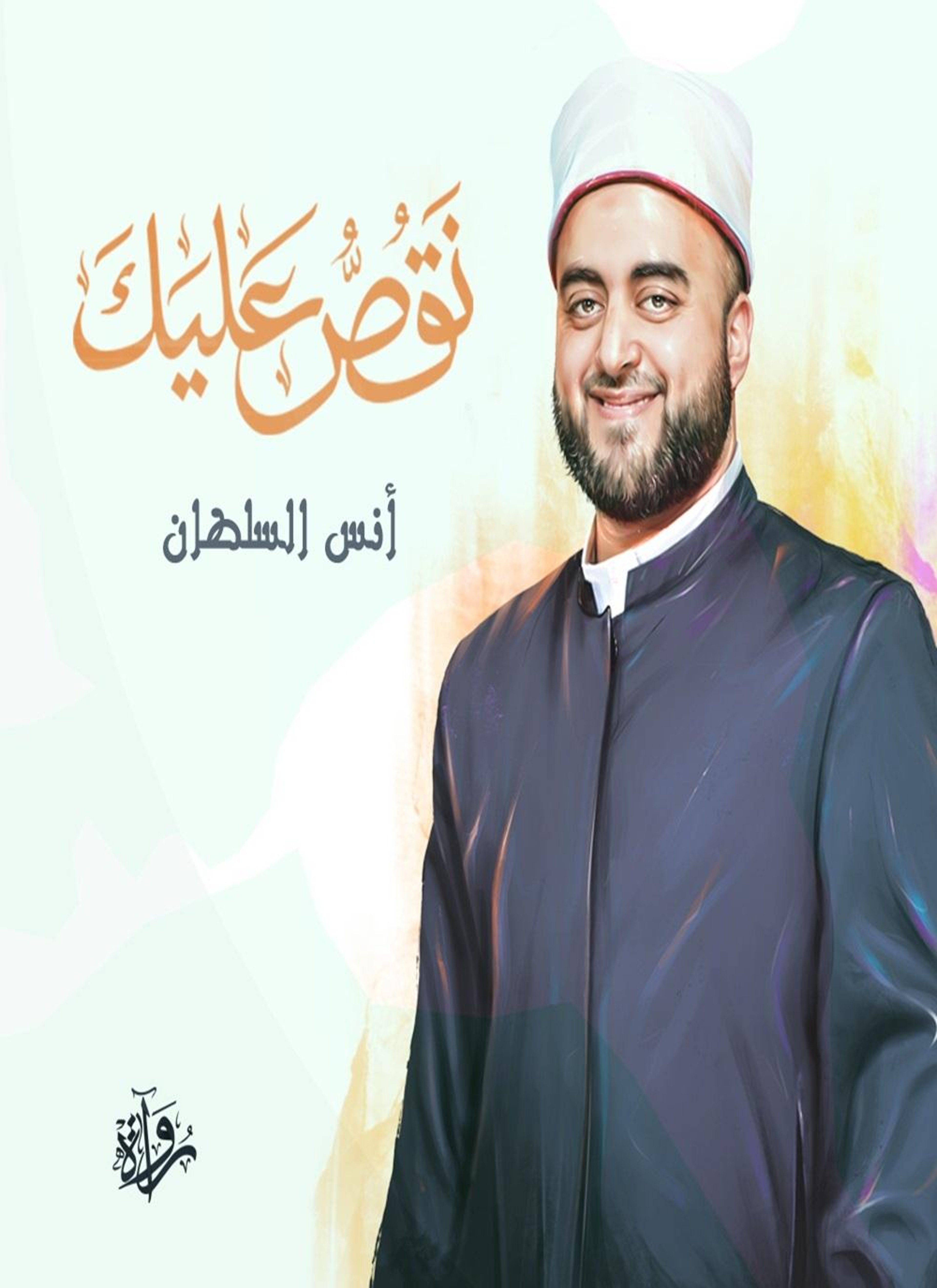 نقص عليك