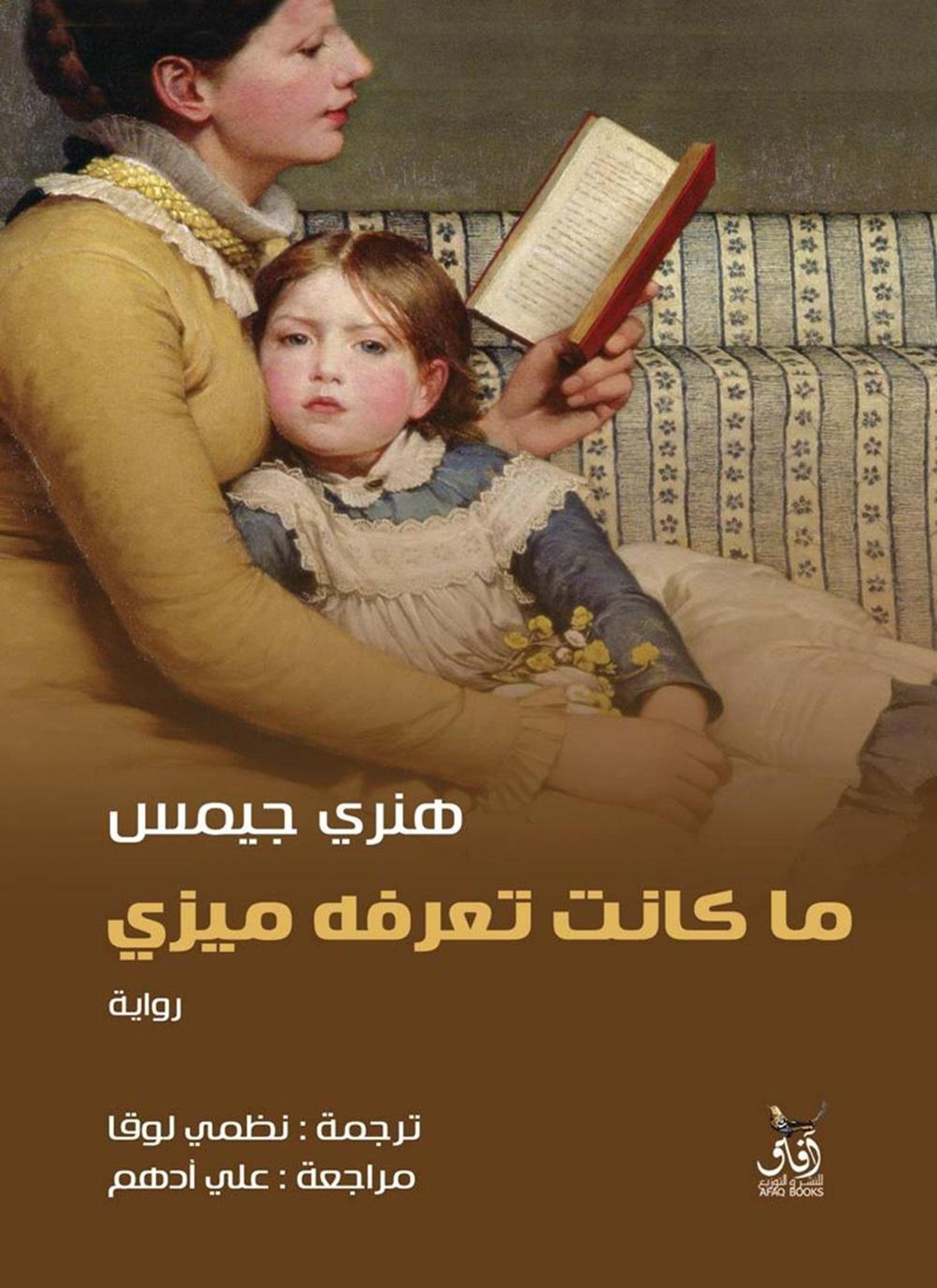 ما كانت تعرفه ميزي
