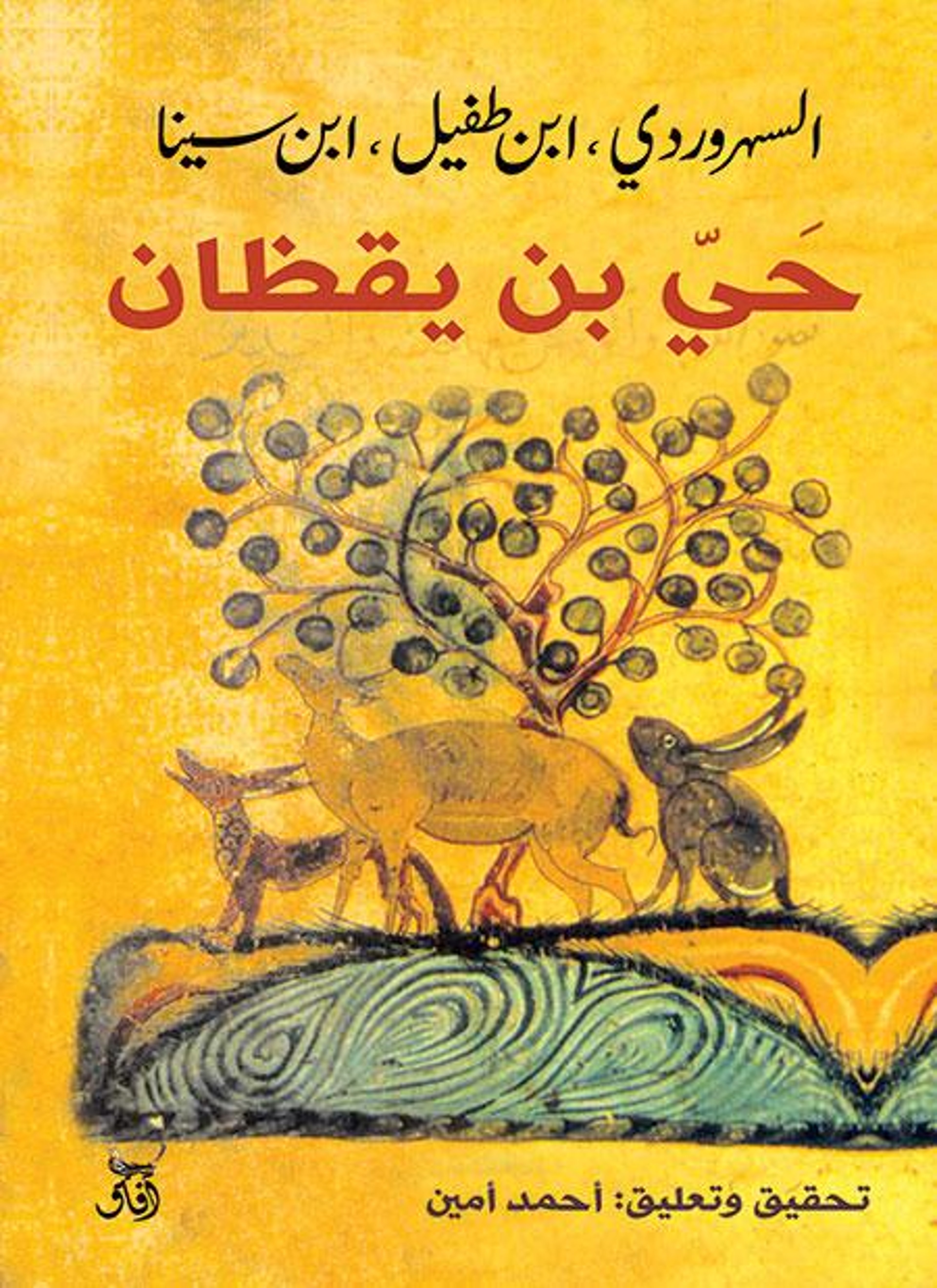حي بن يقظان