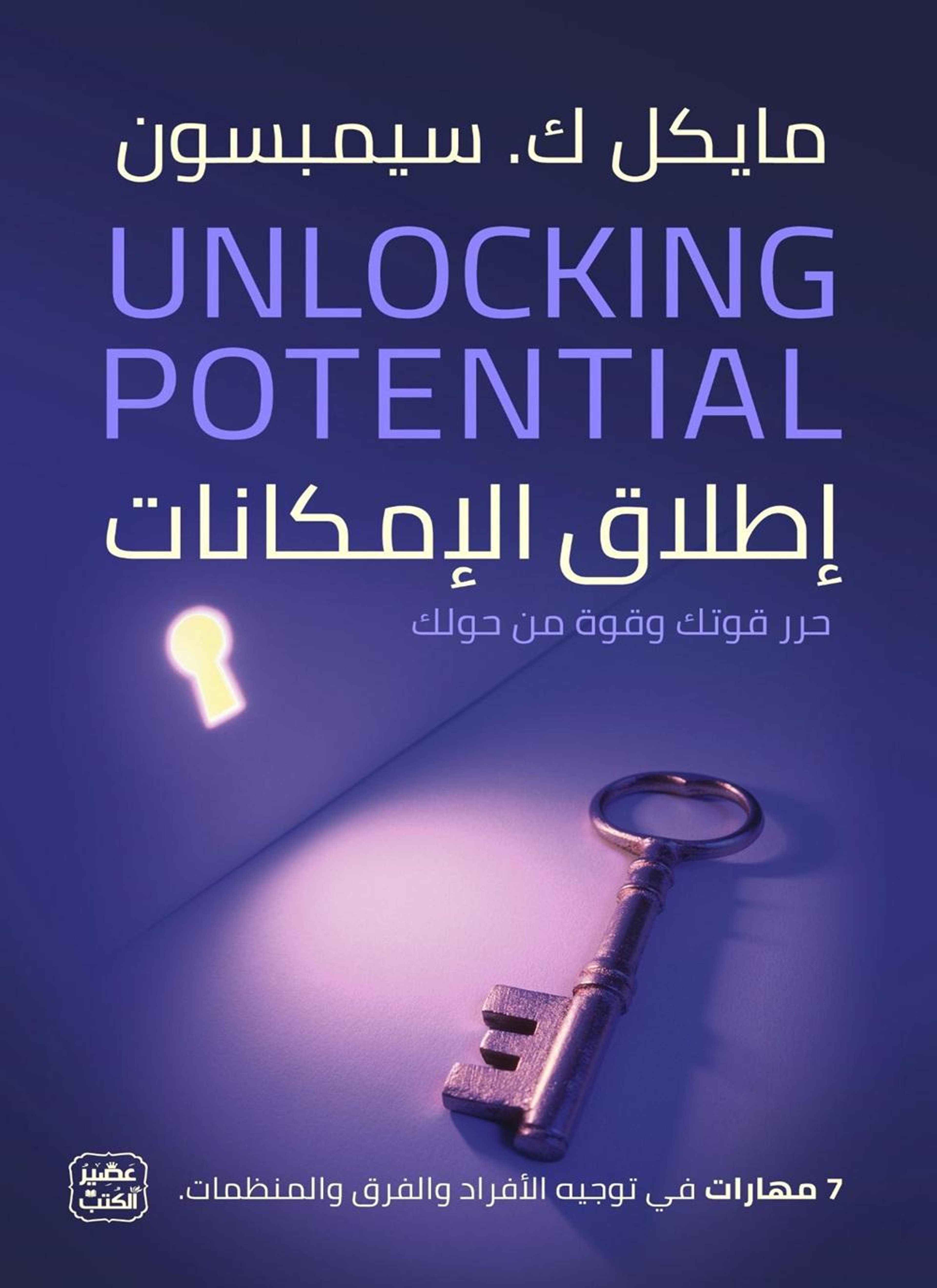 اطلاق الإمكانيات
