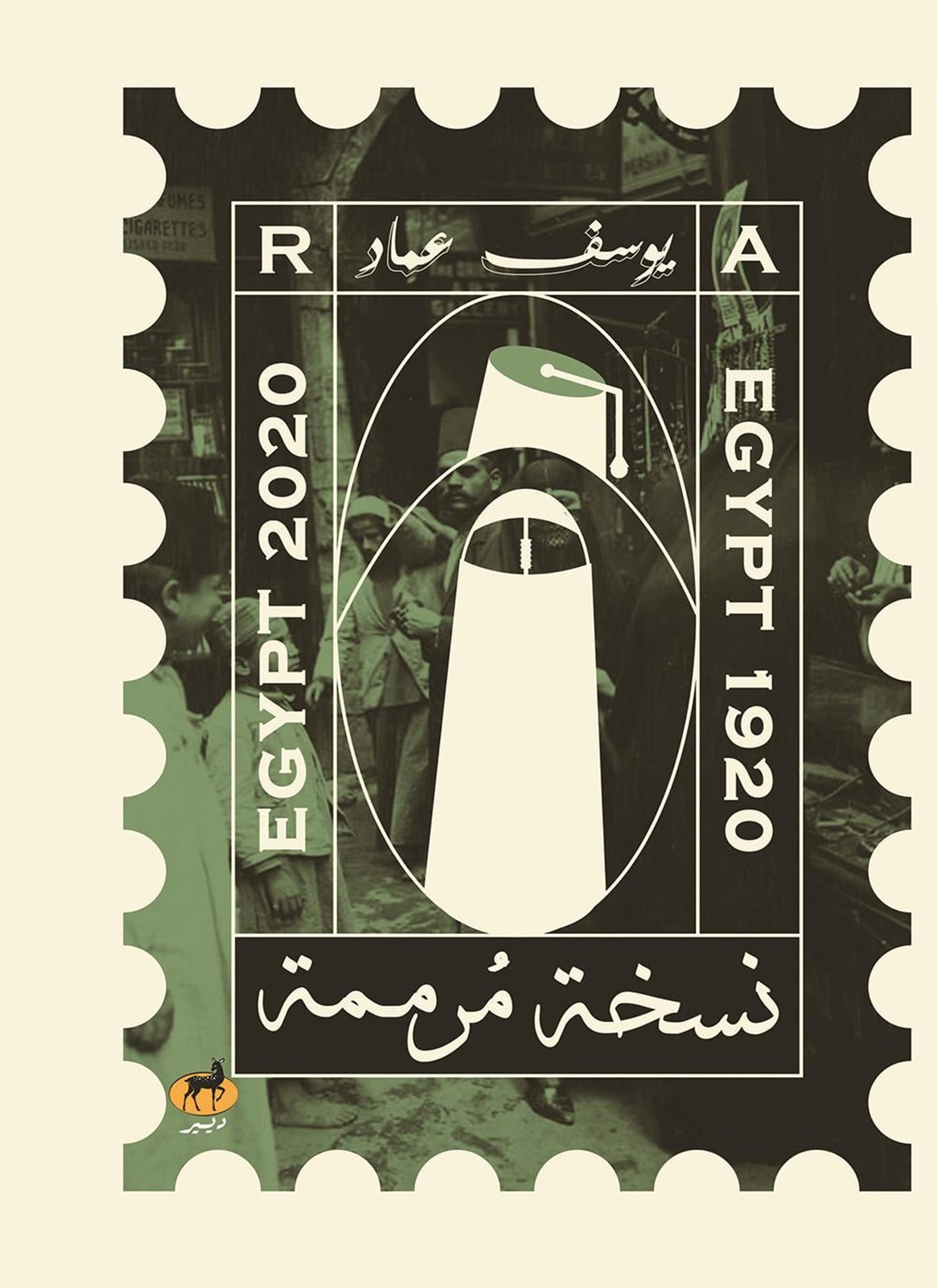 نسخة مرممة