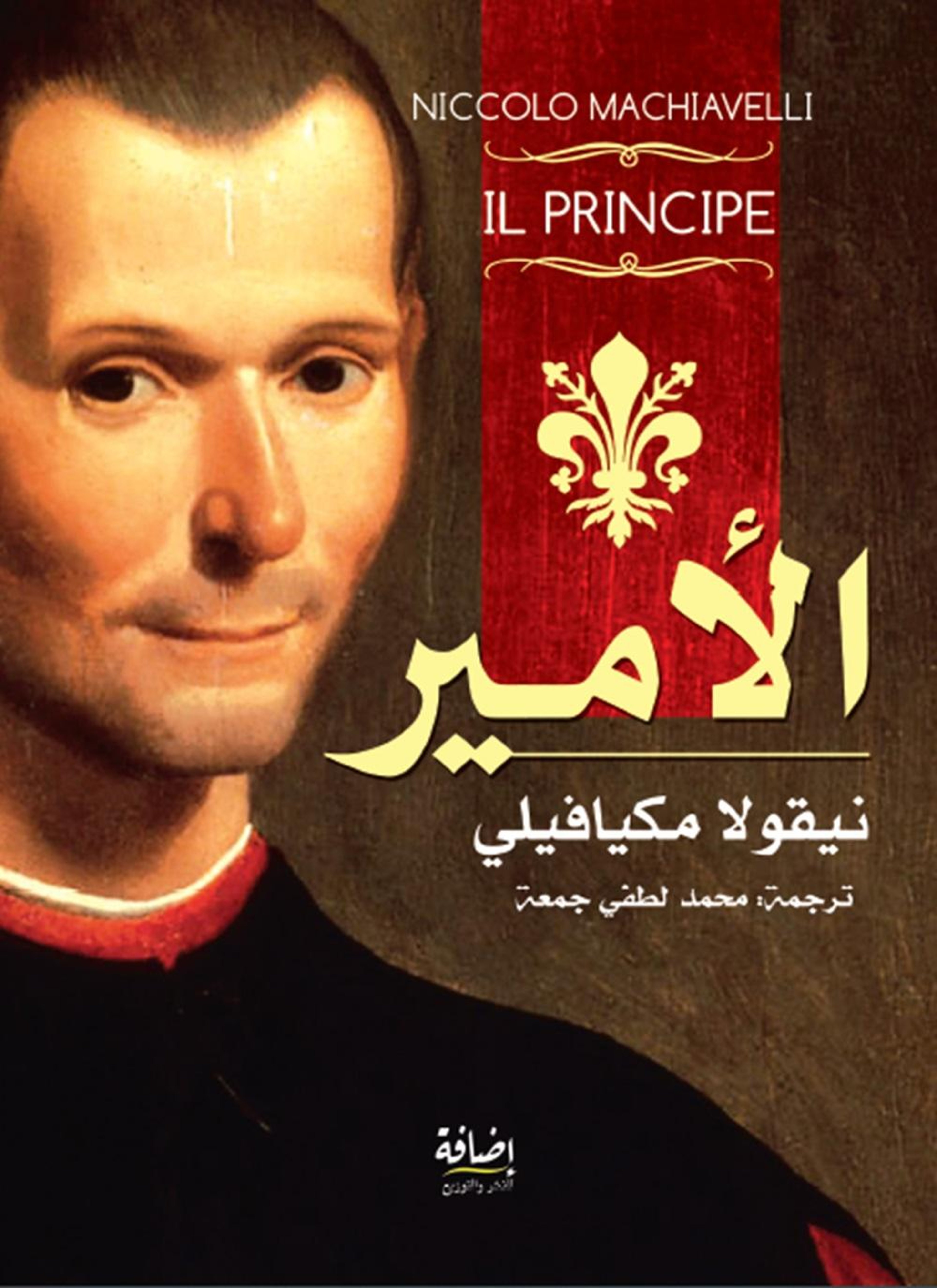 الأمير