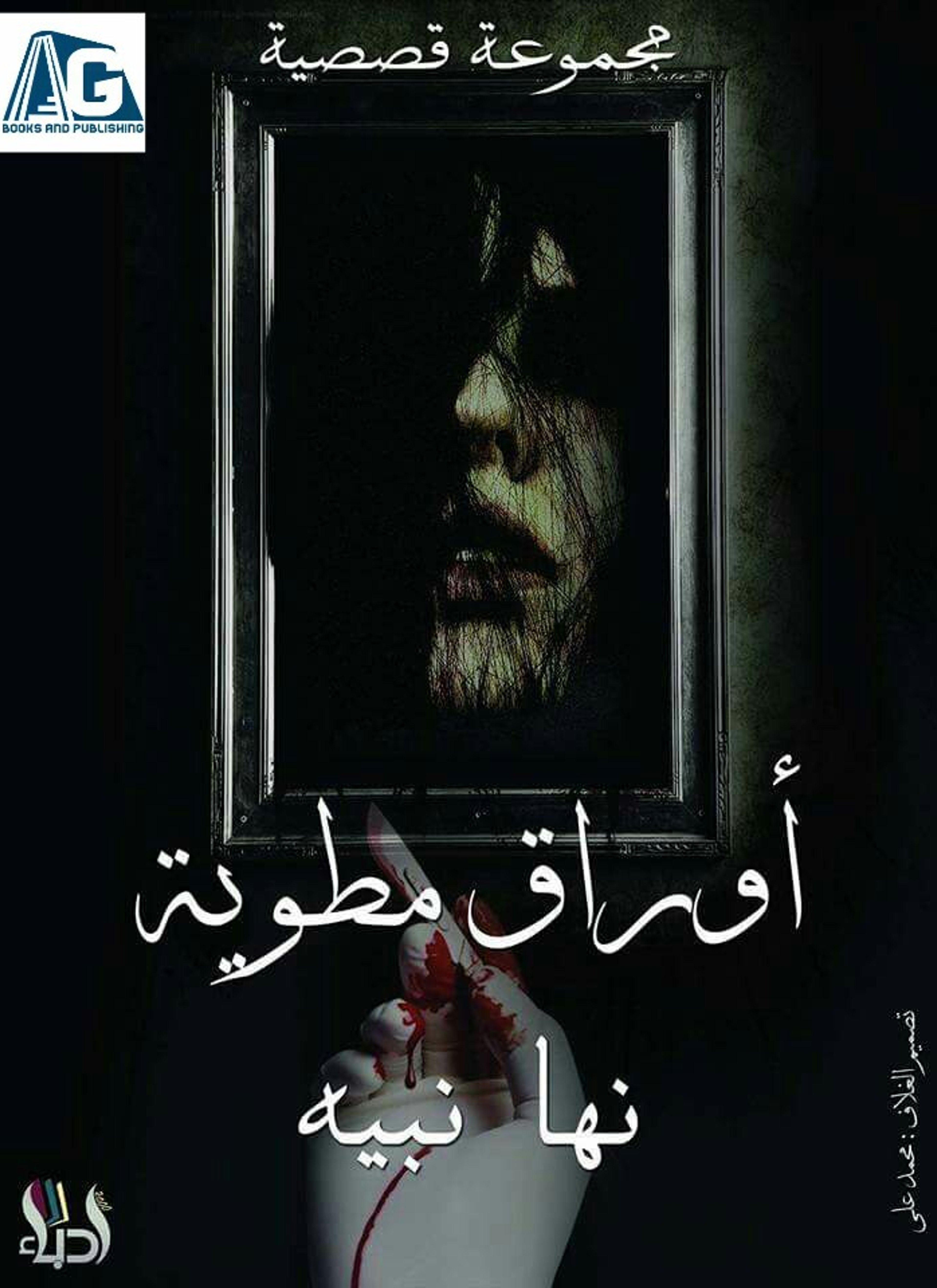 اوراق مطوية