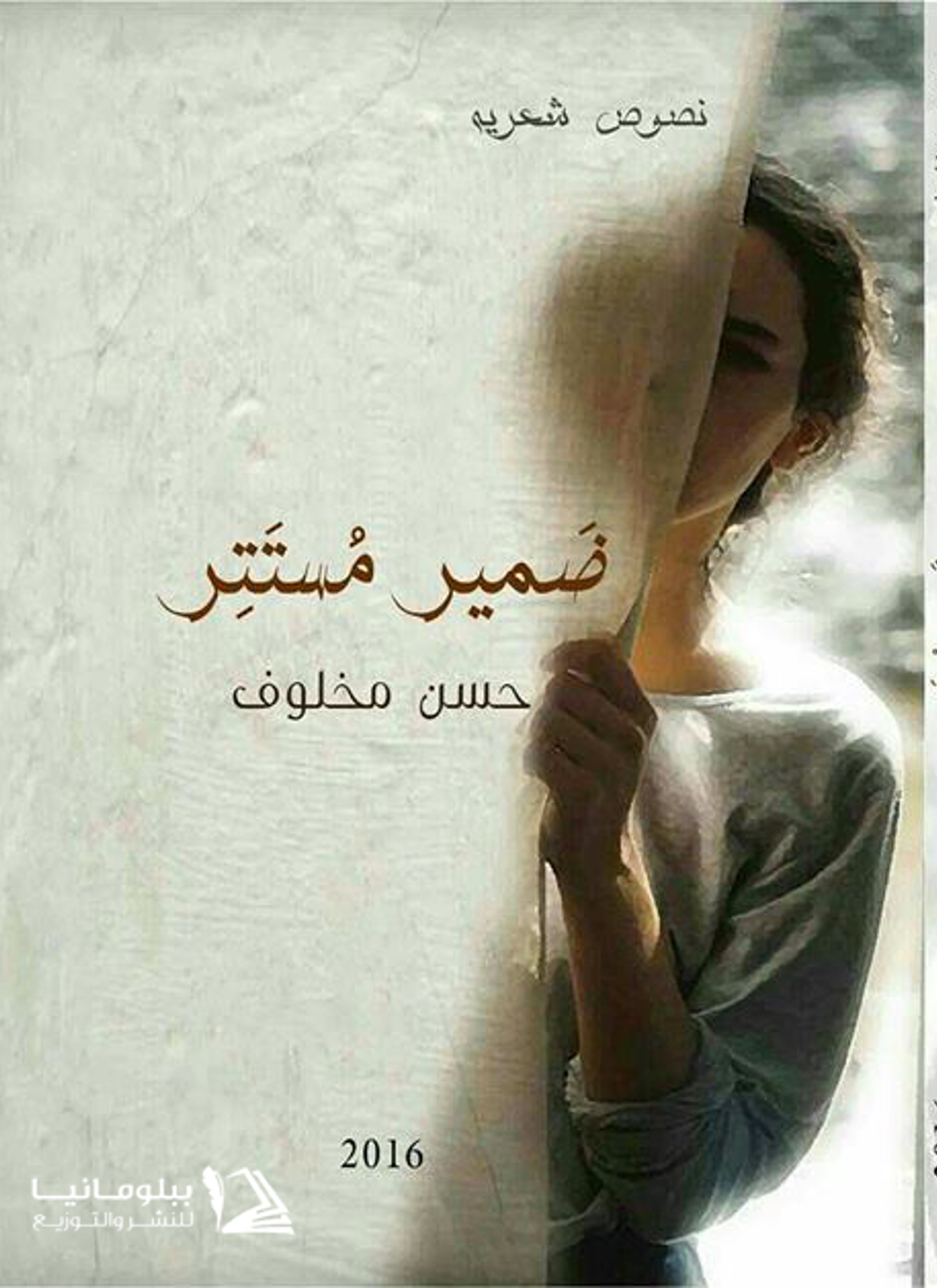 ضمير مستتر