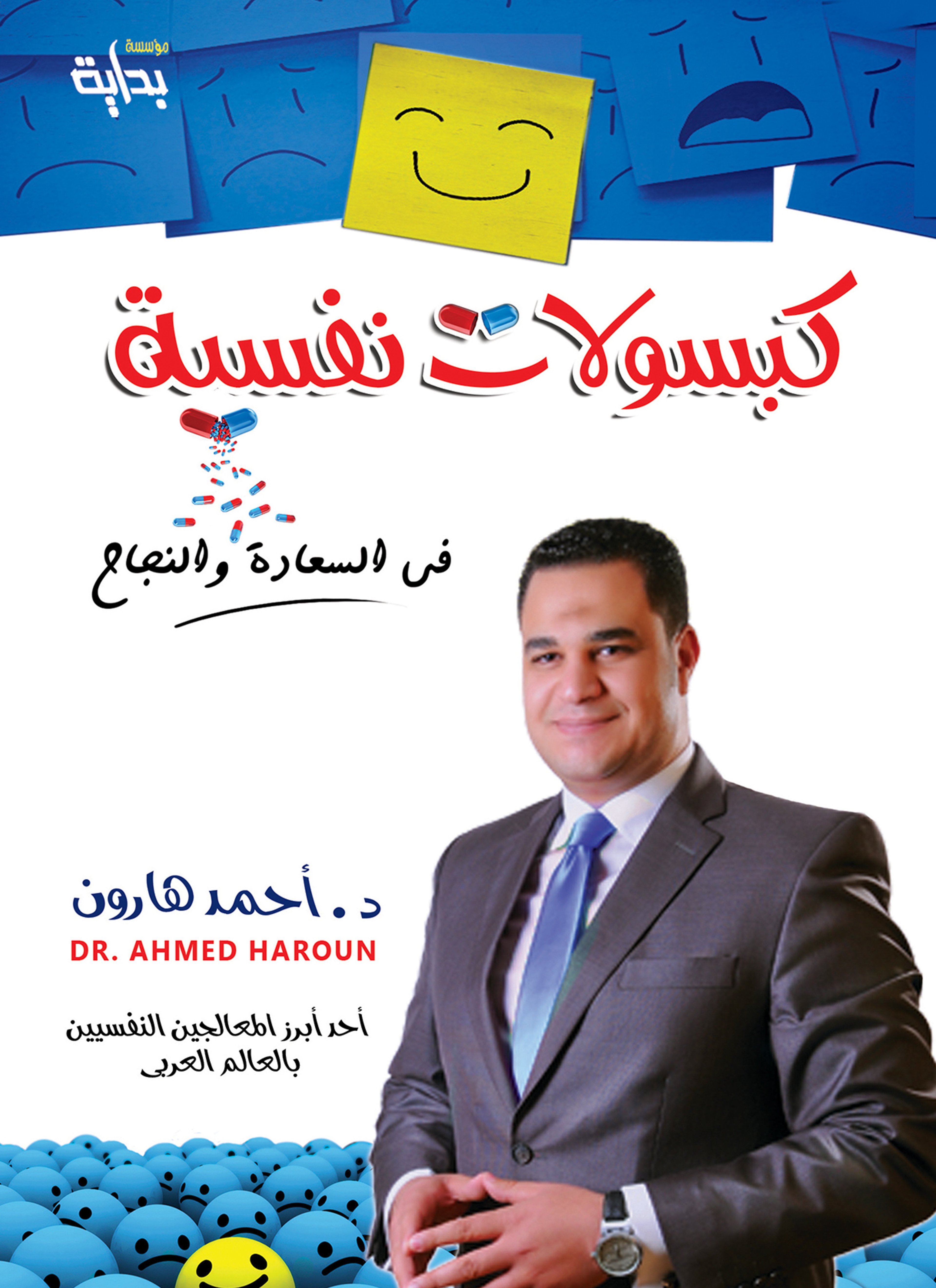 روشتة زواج