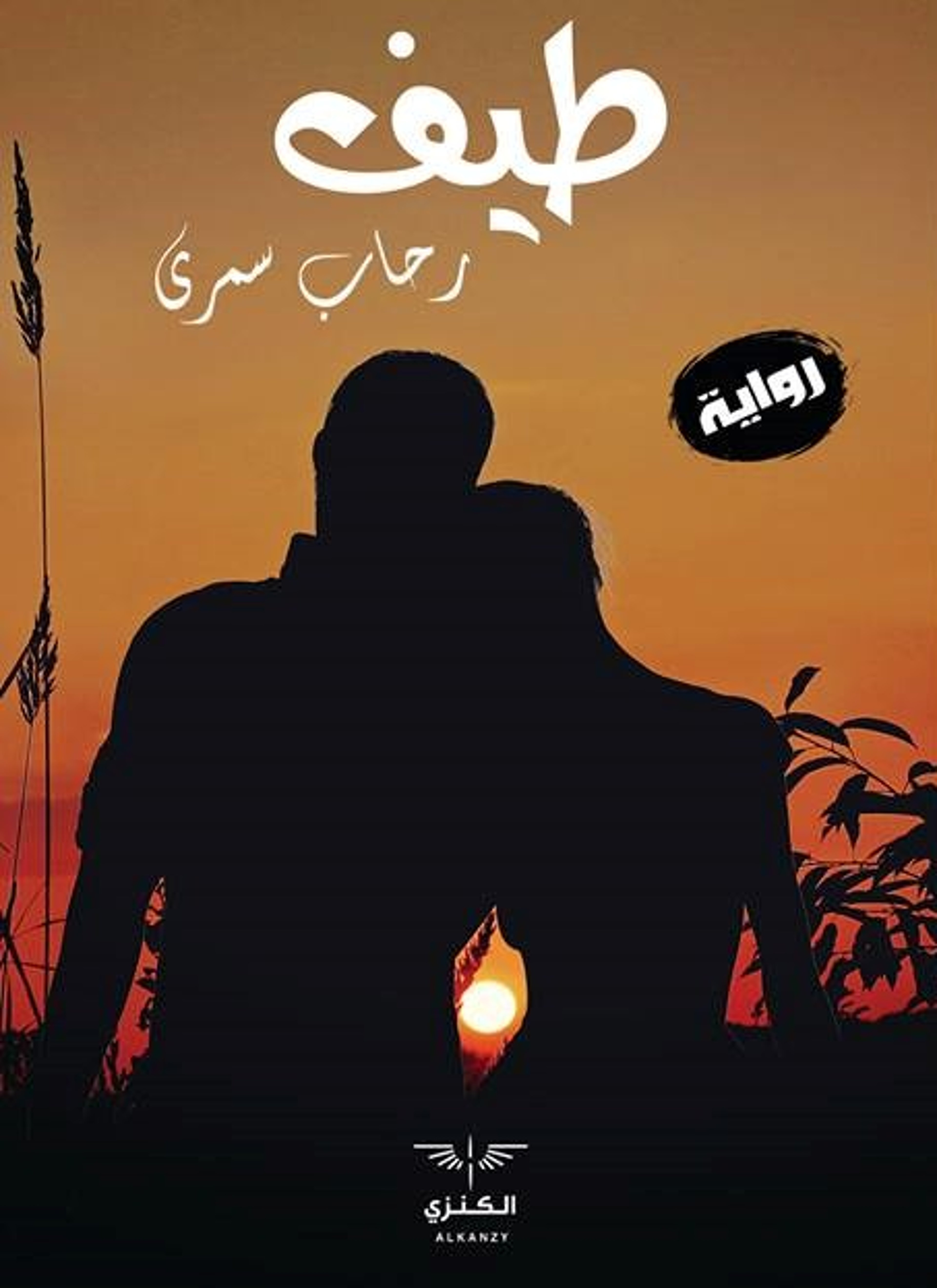 طيف