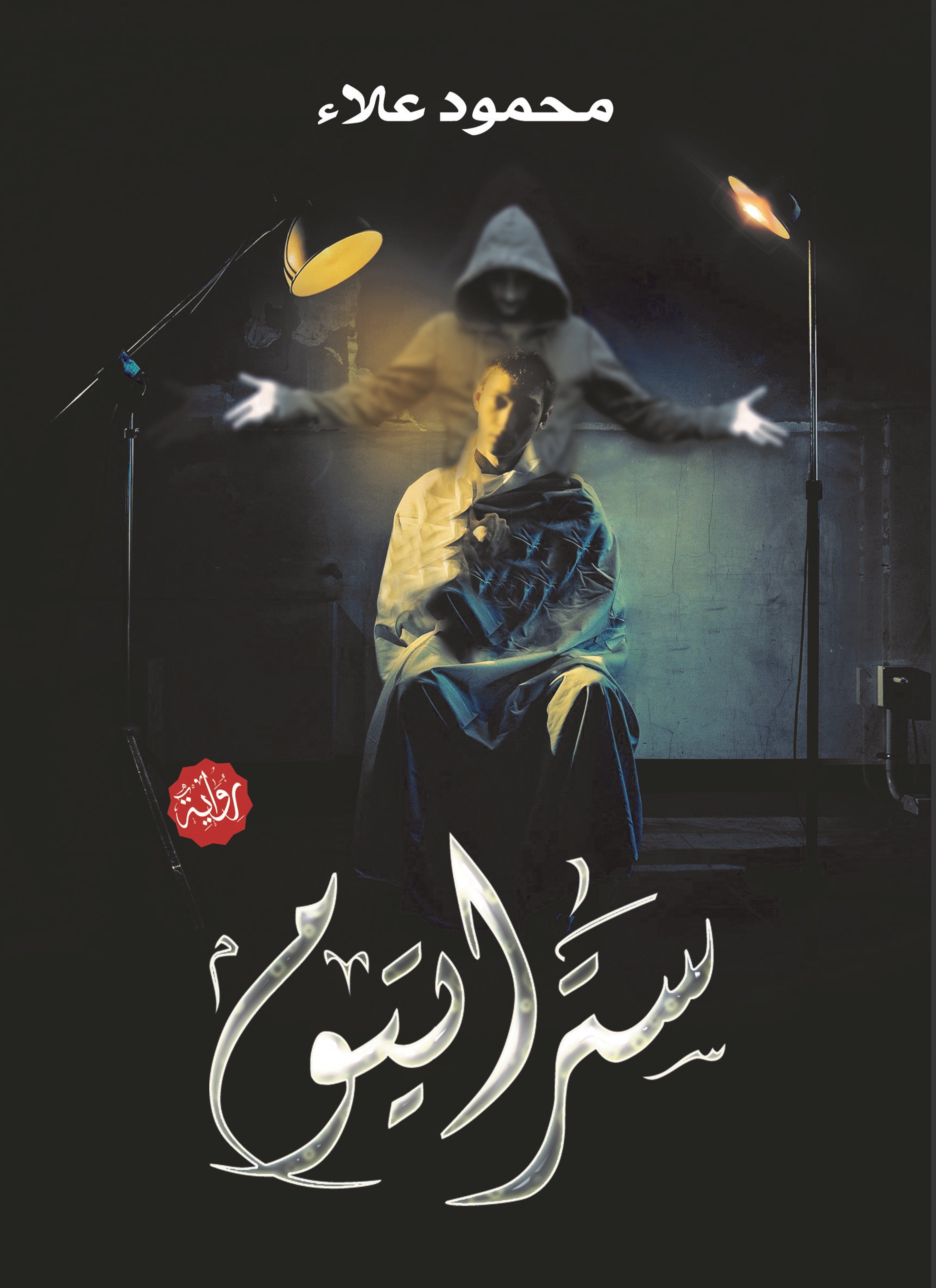 ستراتيوم