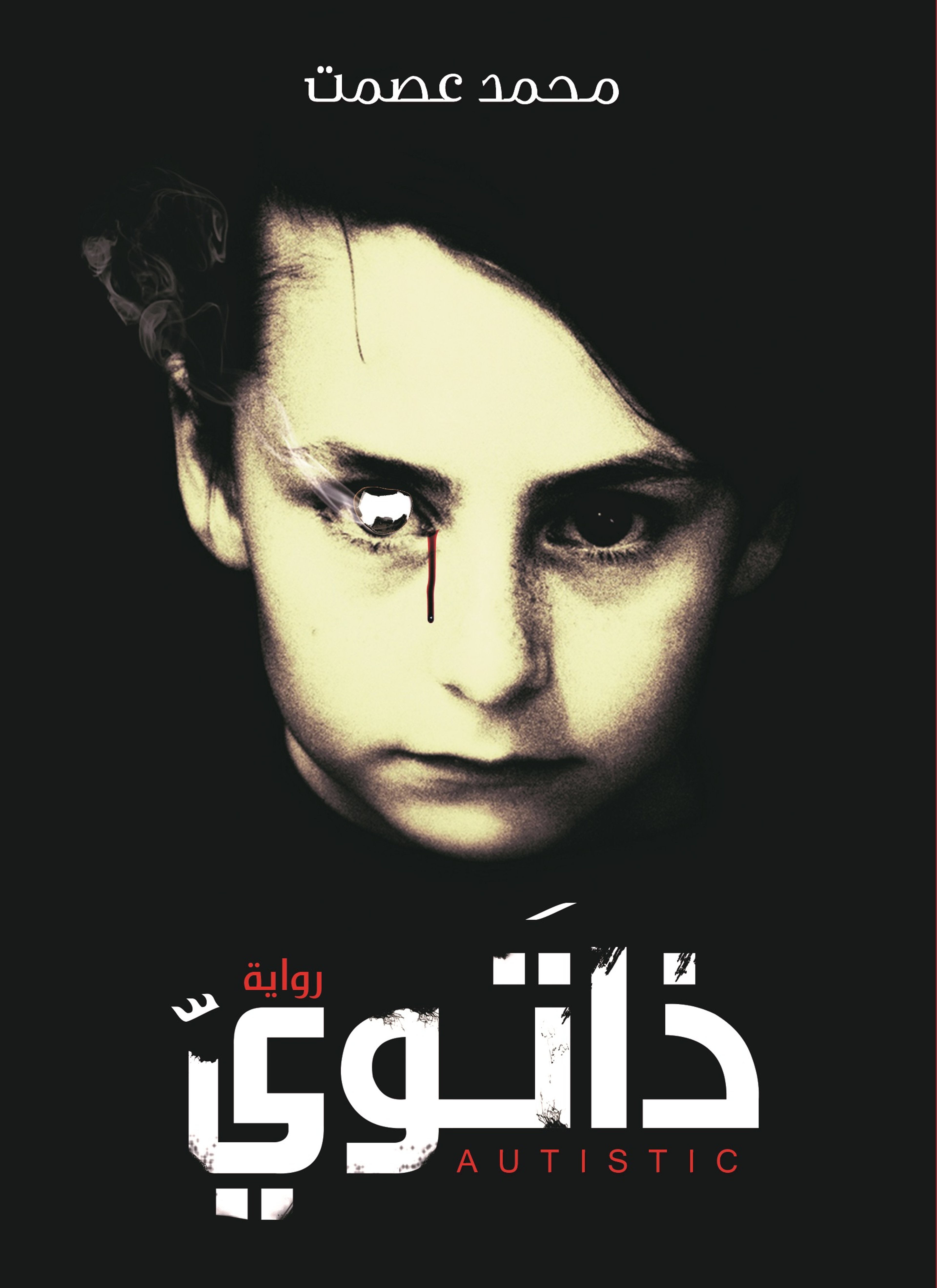 ذاتوى