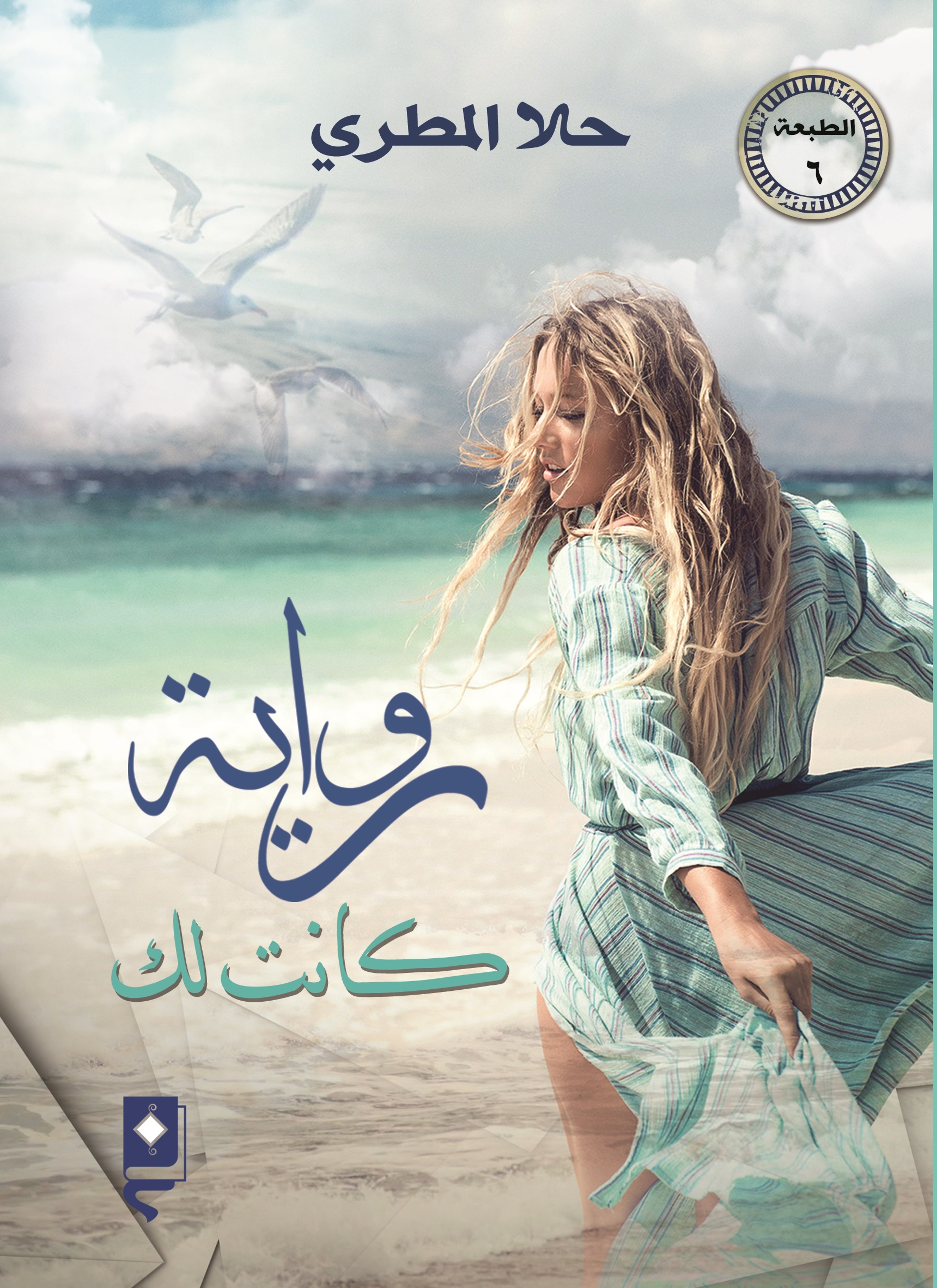 كانت لك