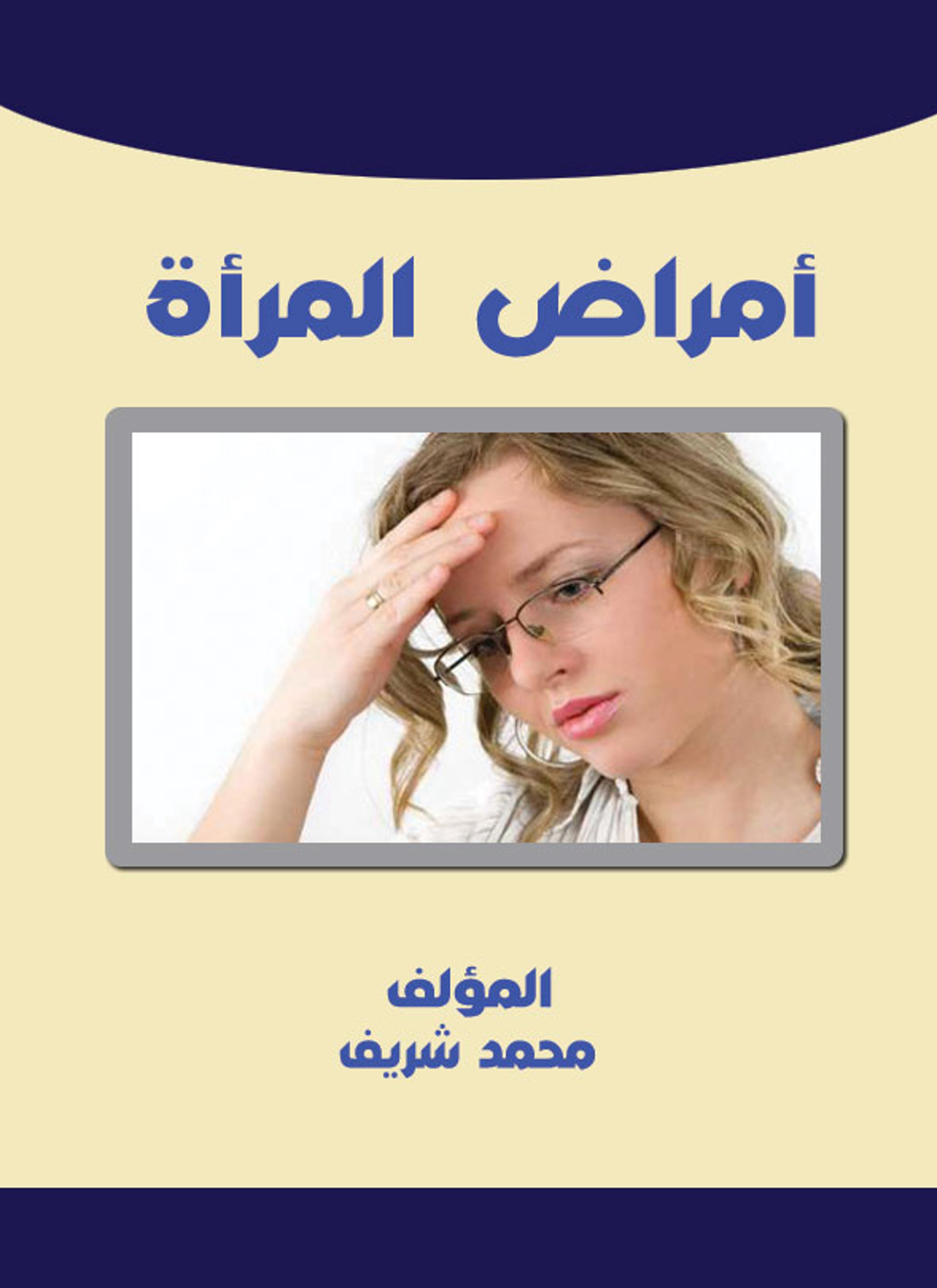 سرطان الثدي