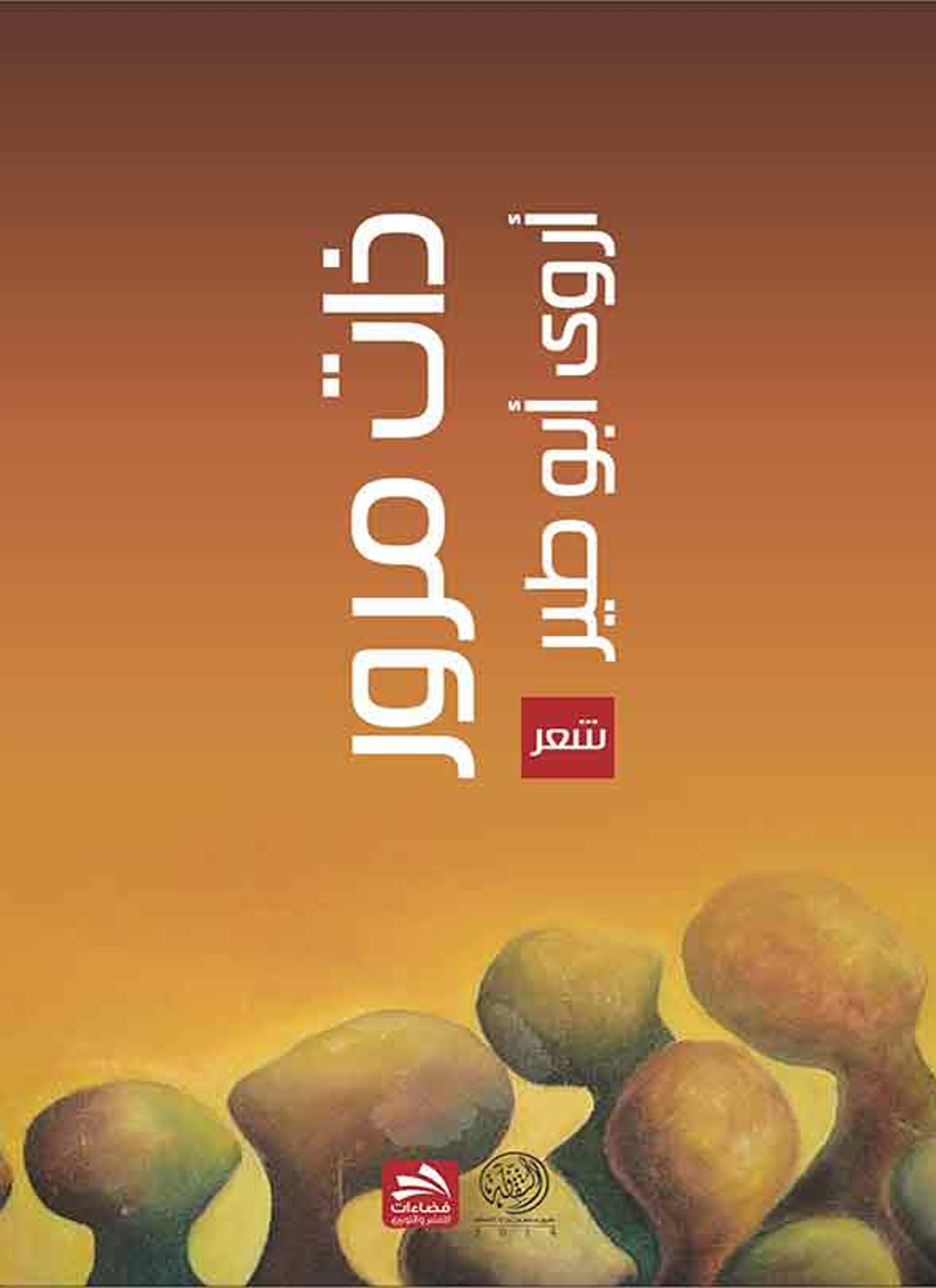 ذات مرور