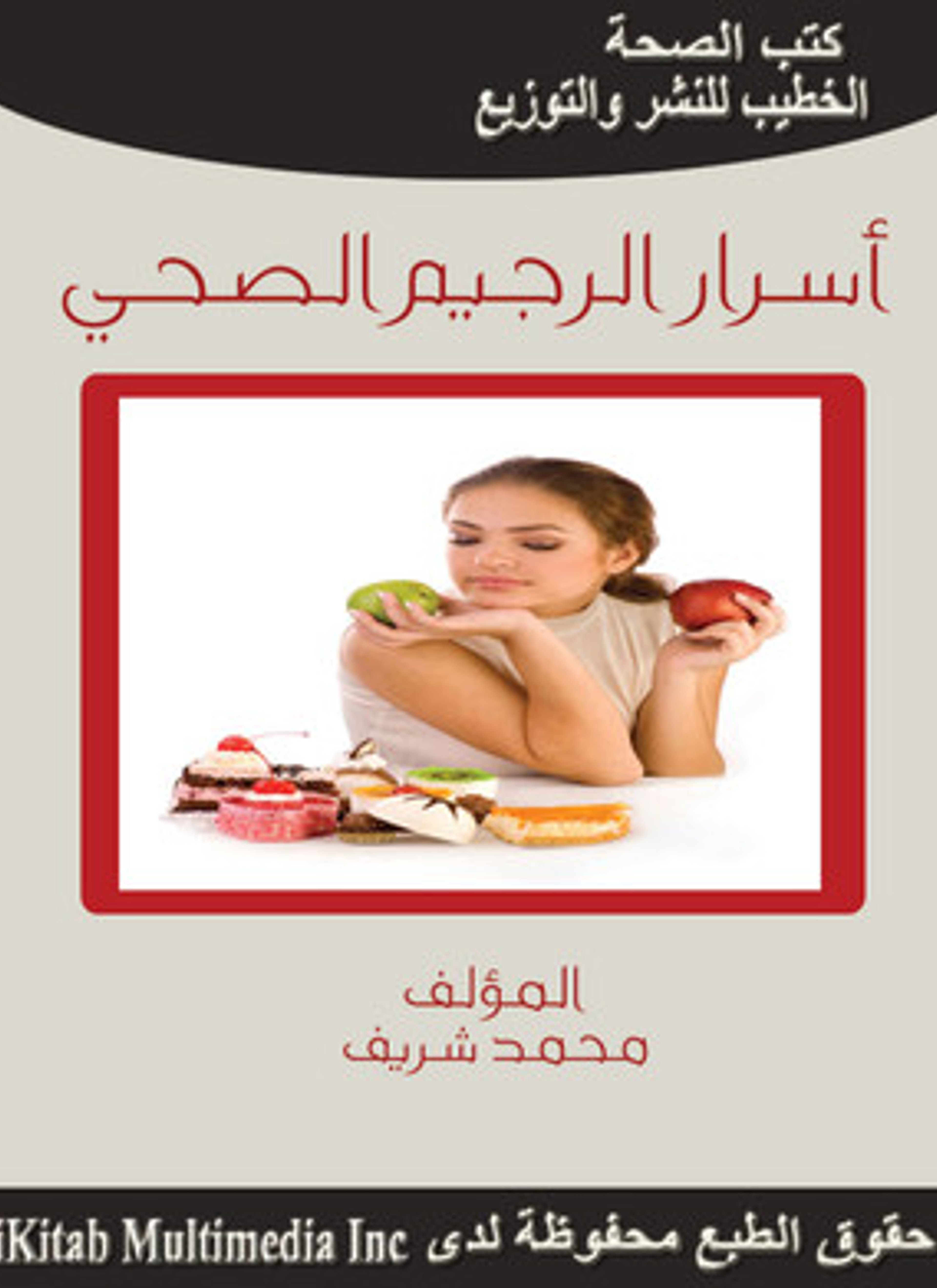 طعام للرجيم