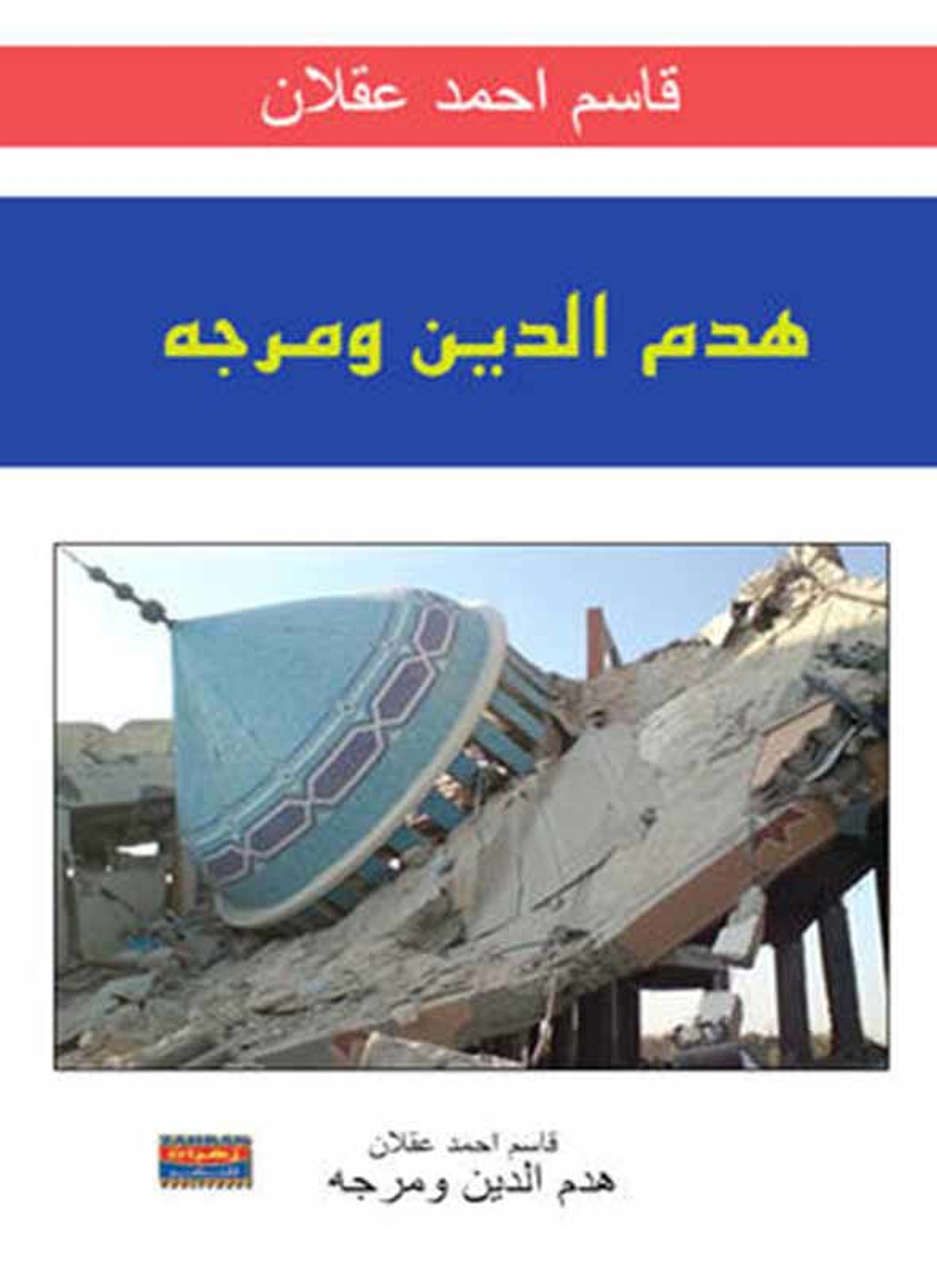 المحاسبة المالية في القياس والاعتراف والافصاح المحاسبي