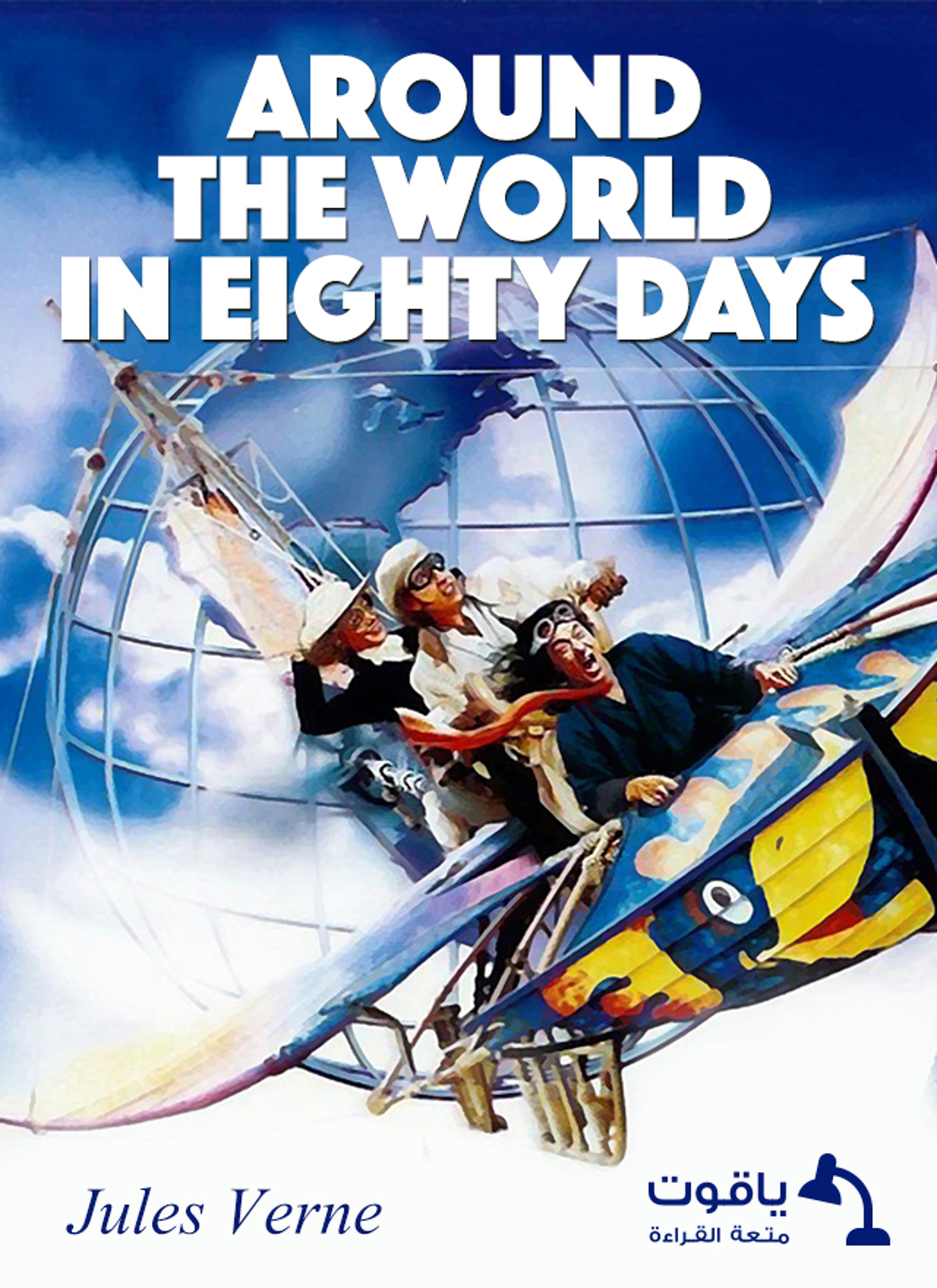 Around the World in Eighty Days